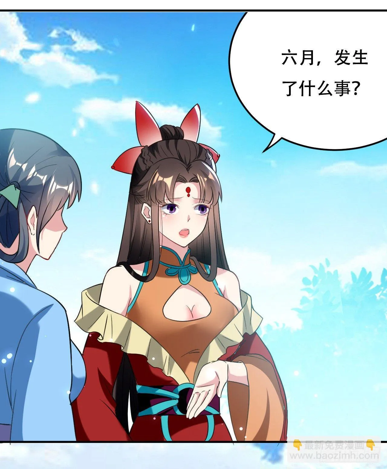 媳妇，你“演”我？ 第42页