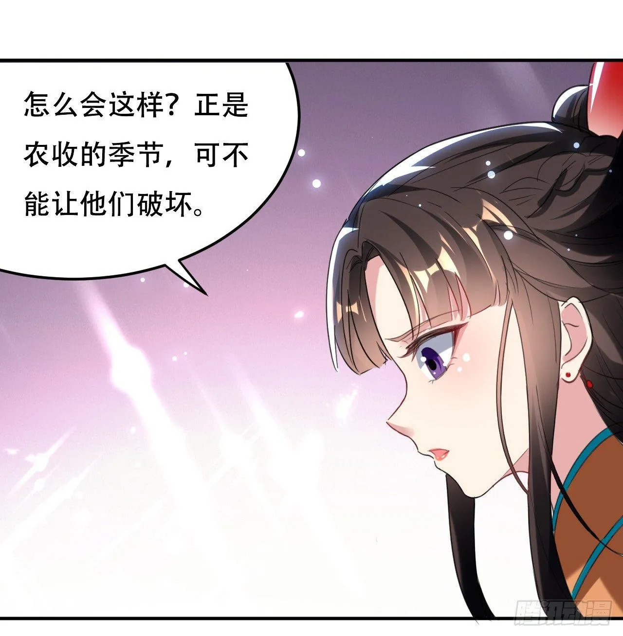 媳妇，你“演”我？ 第44页