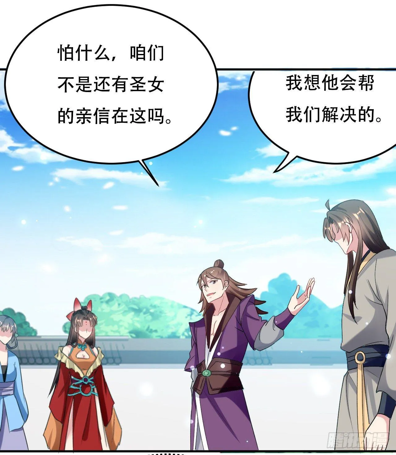 媳妇，你“演”我？ 第45页