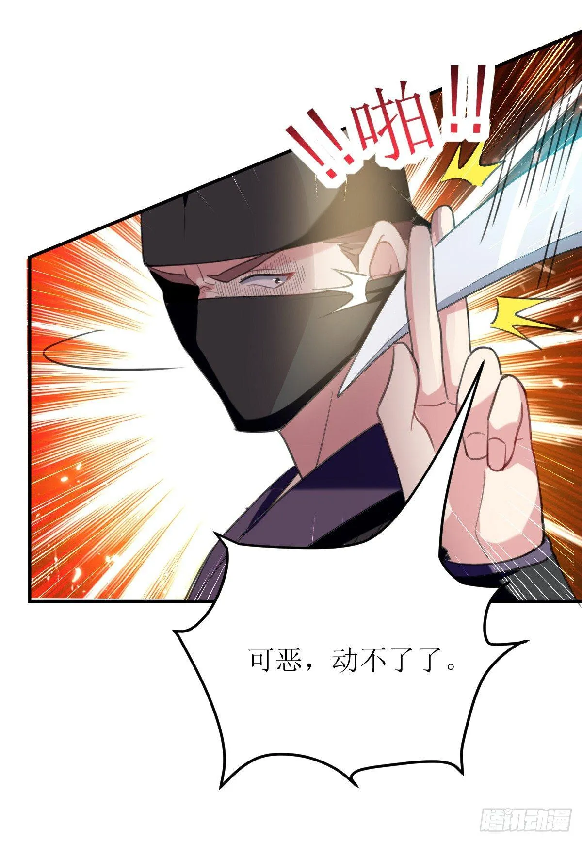 王侯将相宁有种乎 第3页