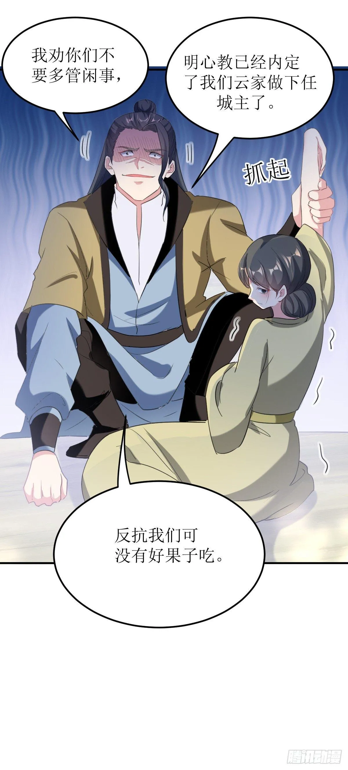 王侯将相宁有种乎 第4页