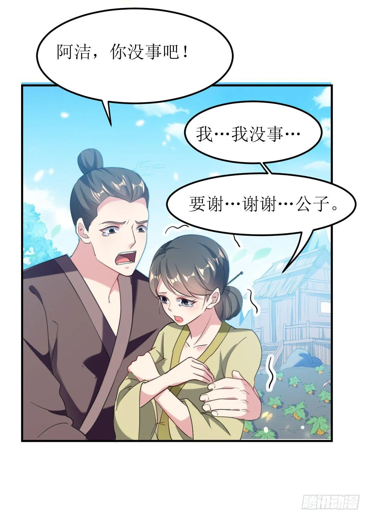 王侯将相宁有种乎 第12页