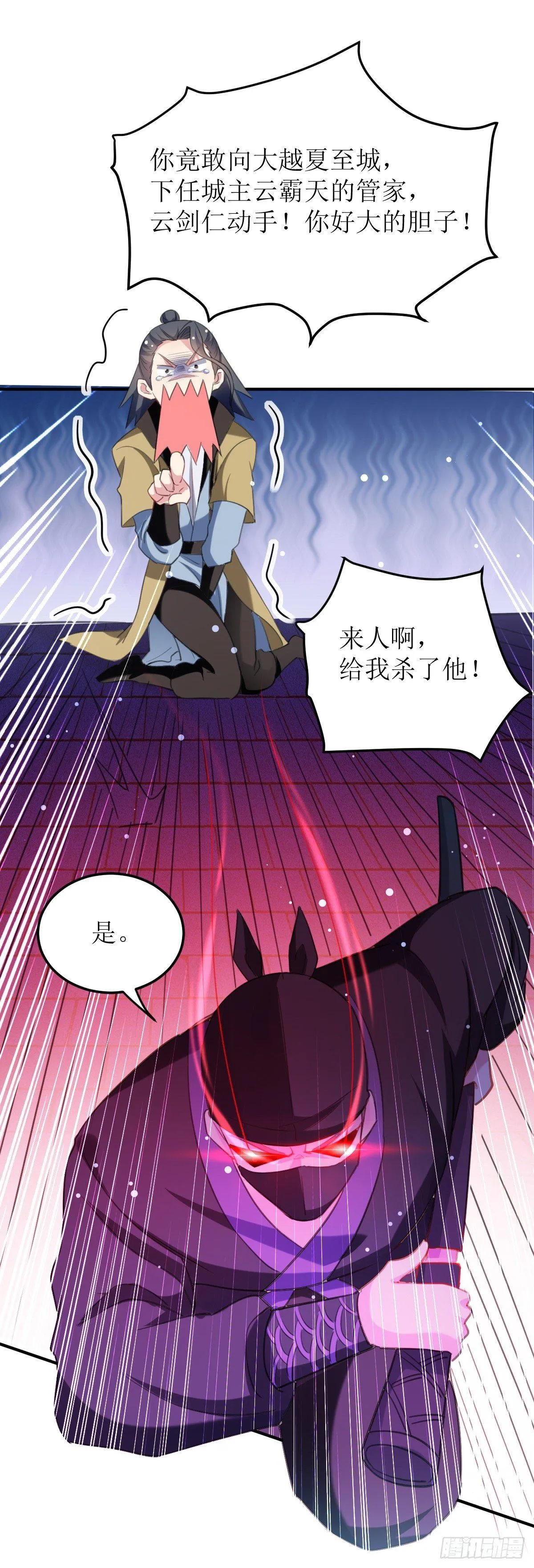 王侯将相宁有种乎 第13页