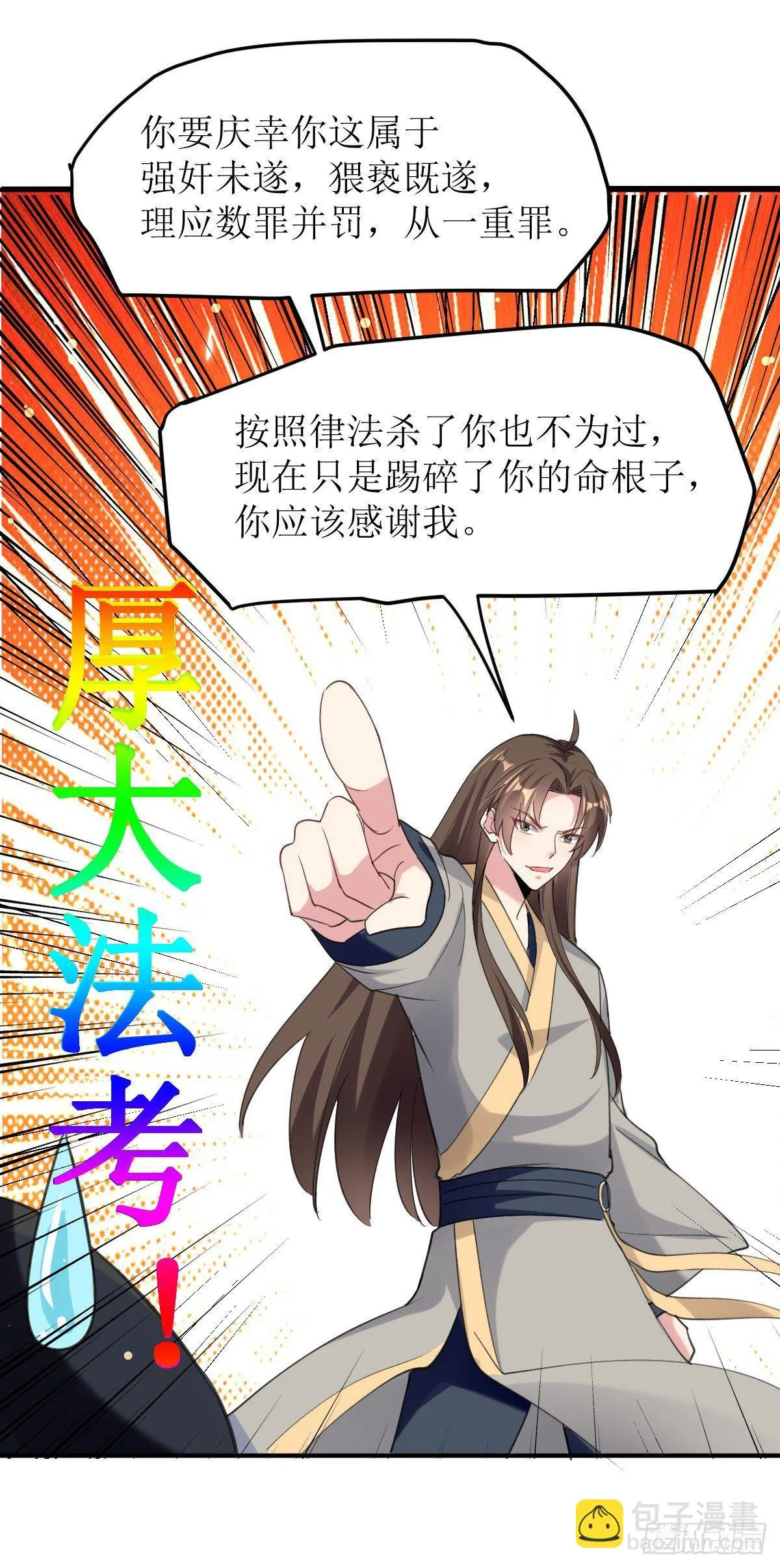 王侯将相宁有种乎 第15页