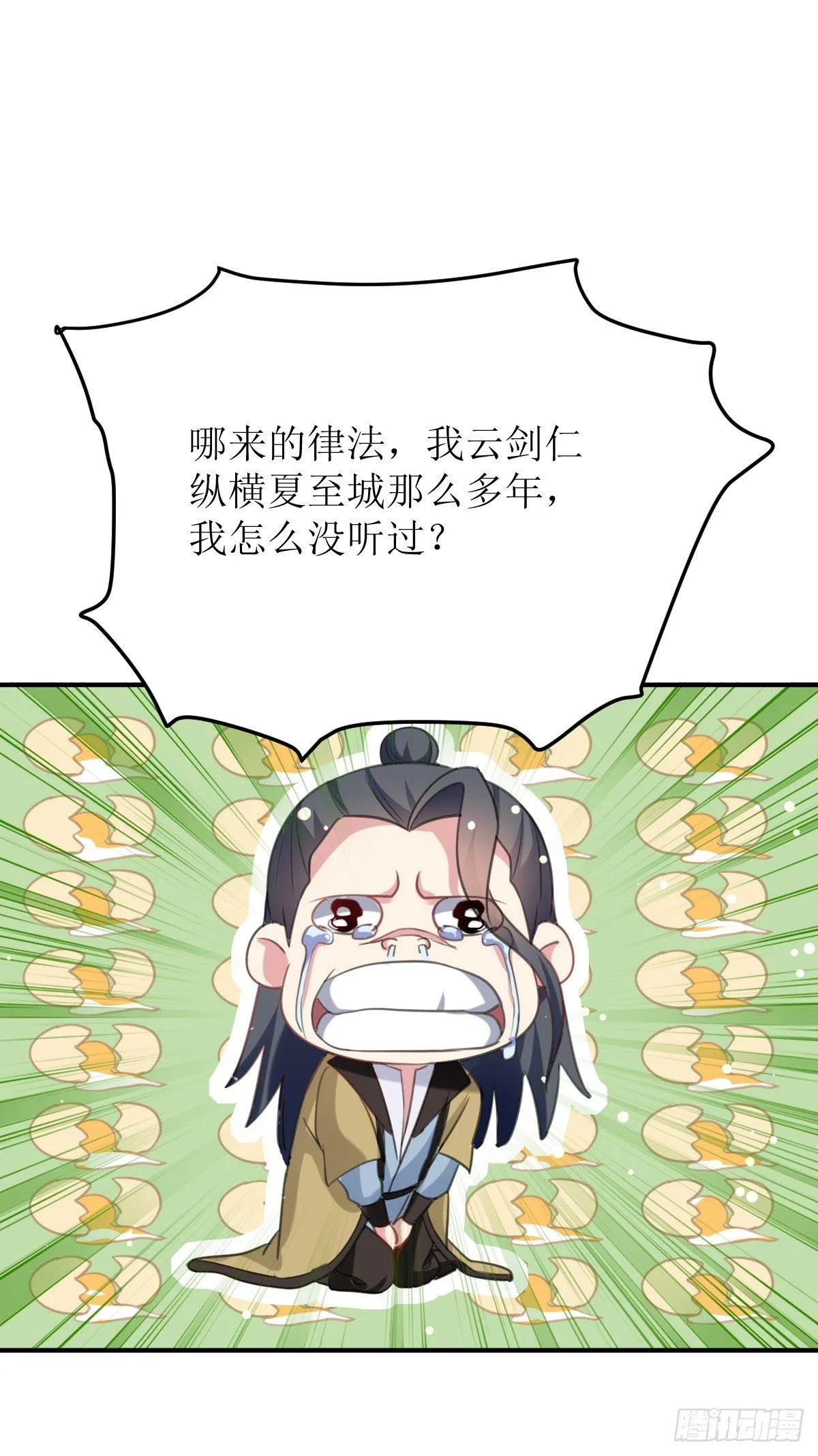 王侯将相宁有种乎 第16页
