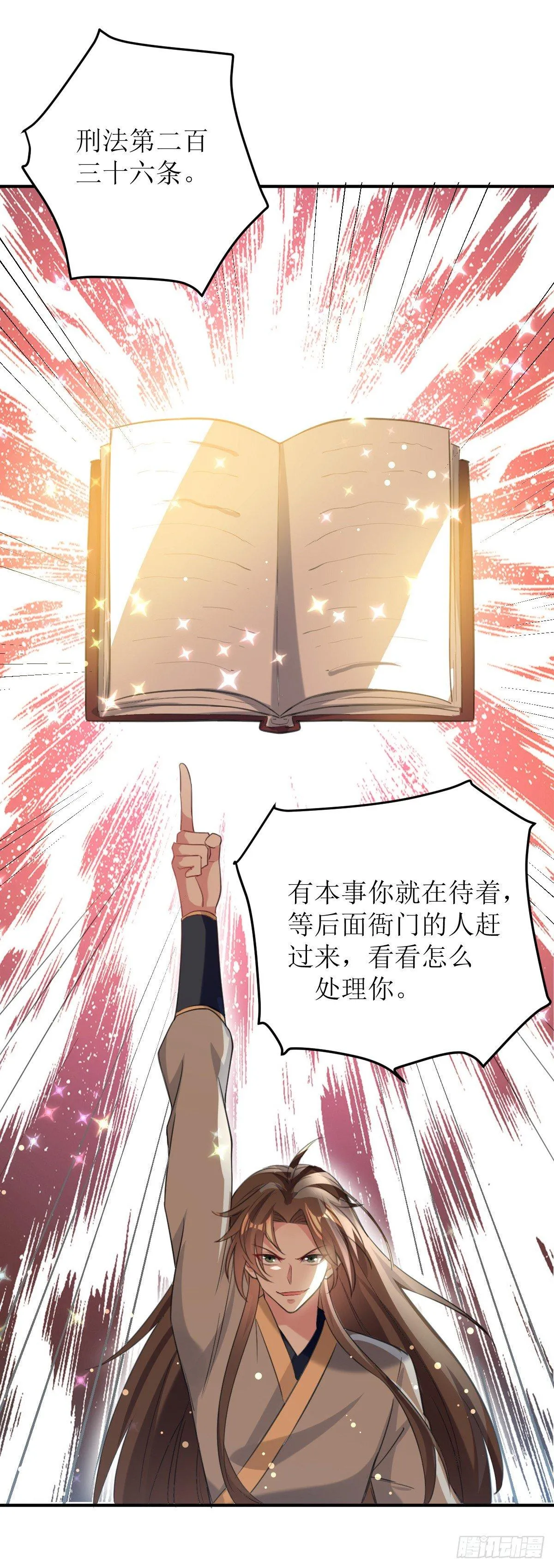 王侯将相宁有种乎 第17页