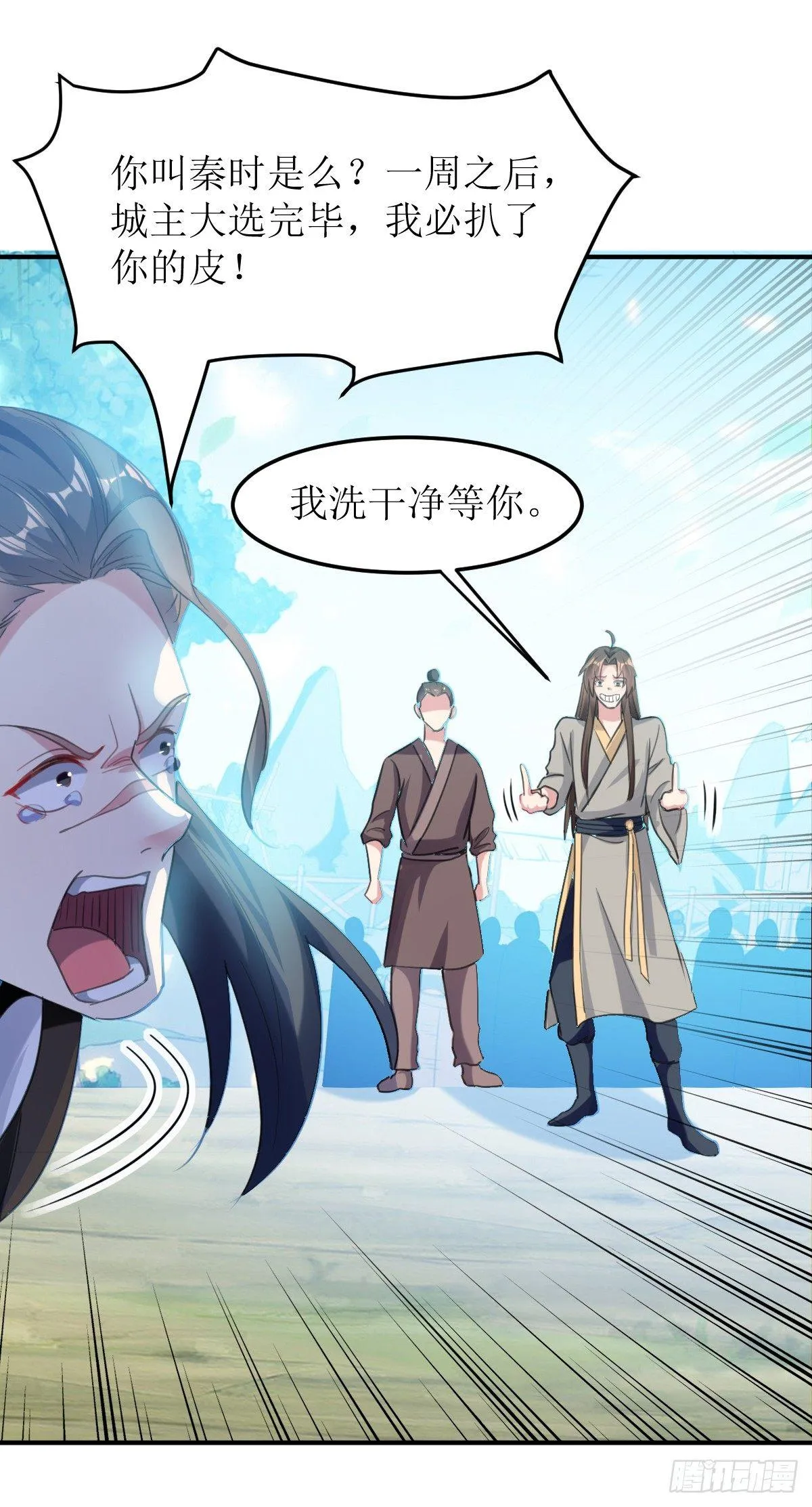 王侯将相宁有种乎 第19页