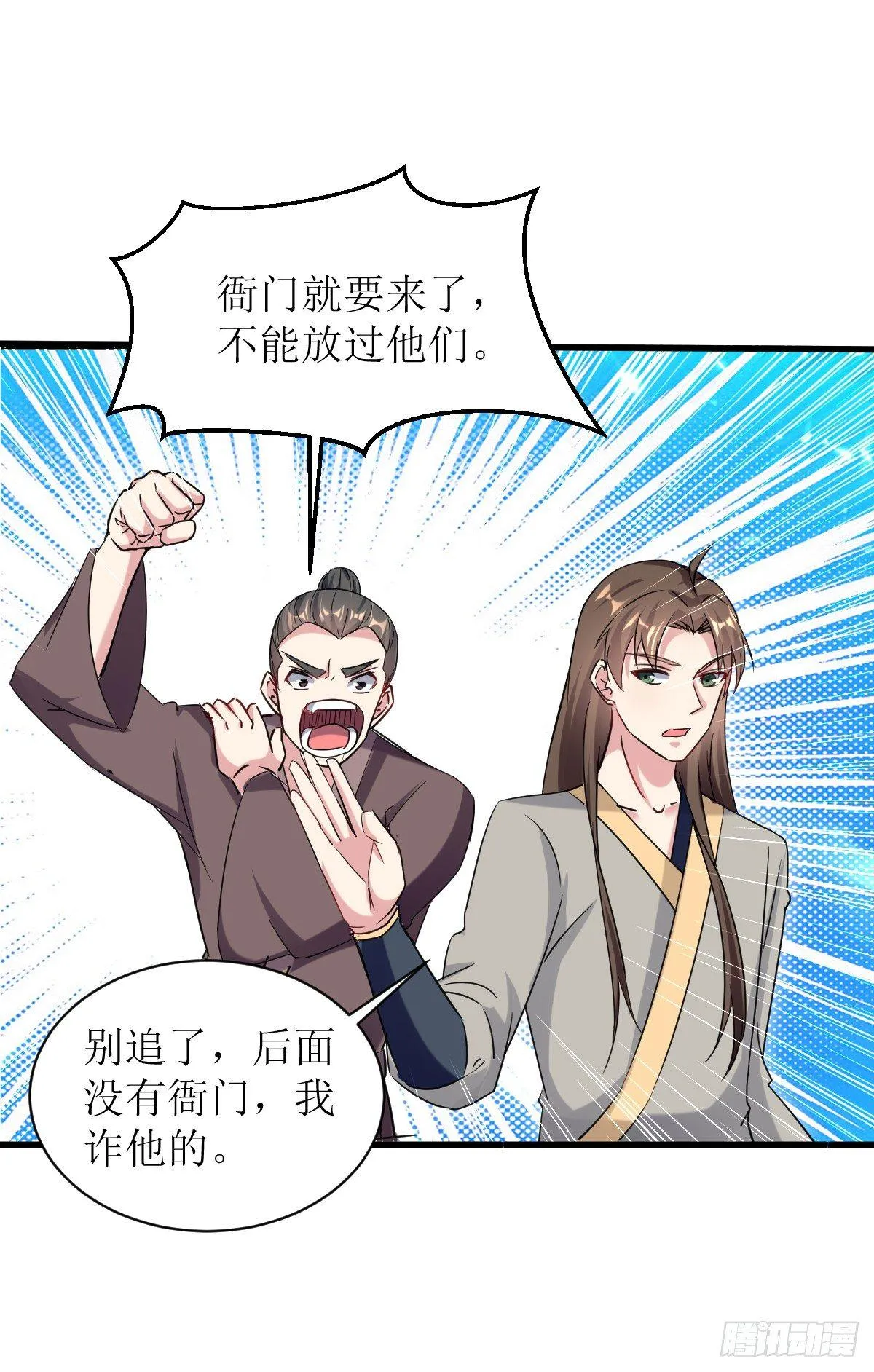 王侯将相宁有种乎 第20页