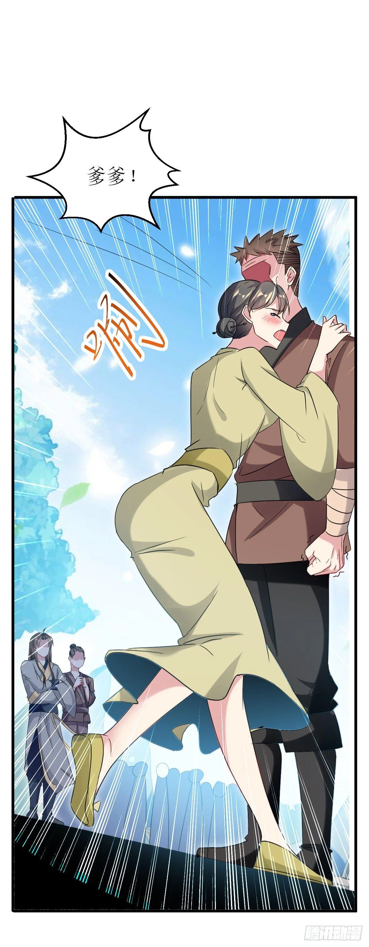 王侯将相宁有种乎 第21页
