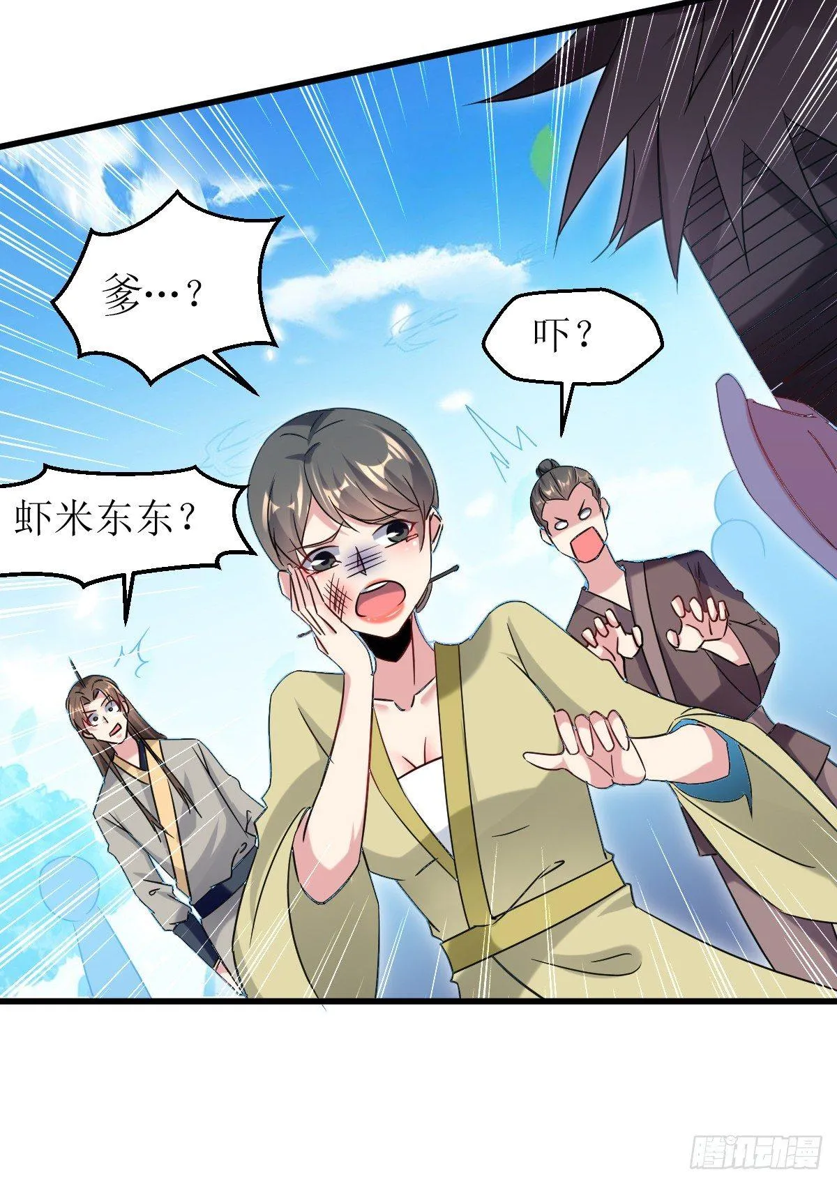 王侯将相宁有种乎 第24页