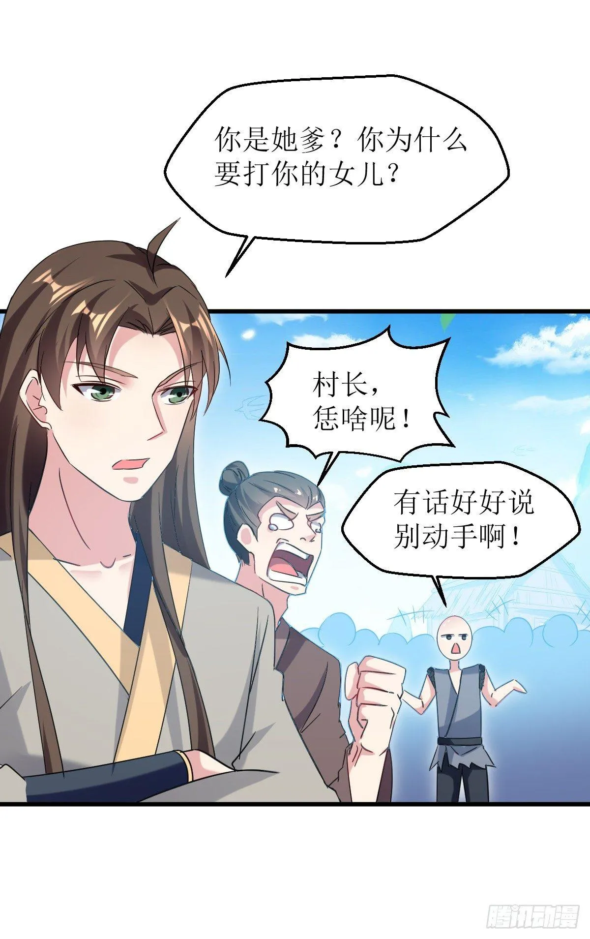 王侯将相宁有种乎 第25页