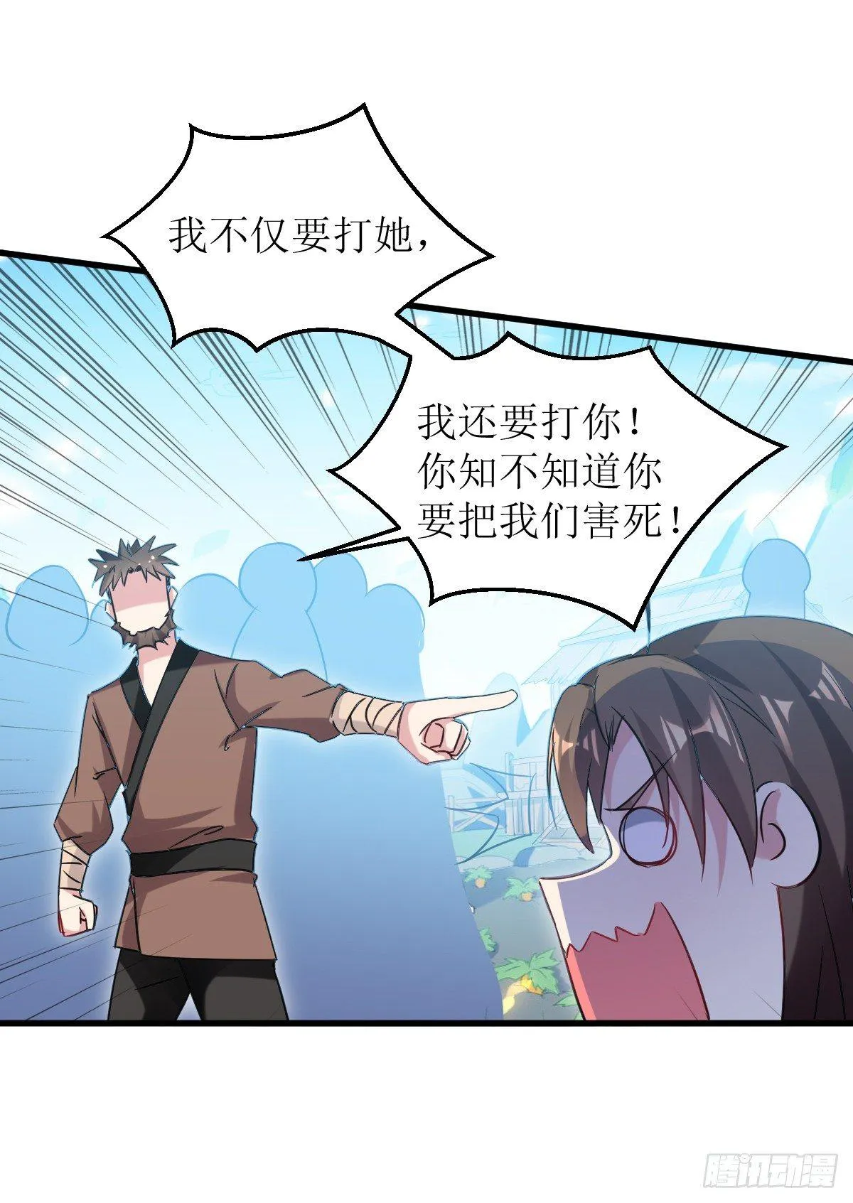 王侯将相宁有种乎 第26页