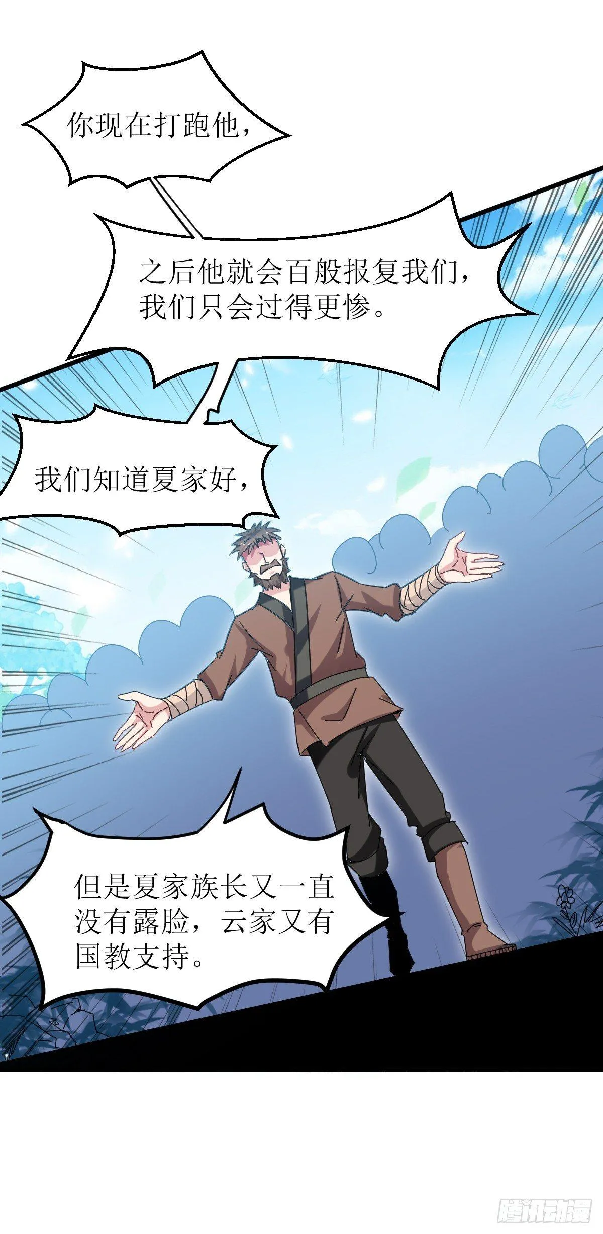 王侯将相宁有种乎 第28页