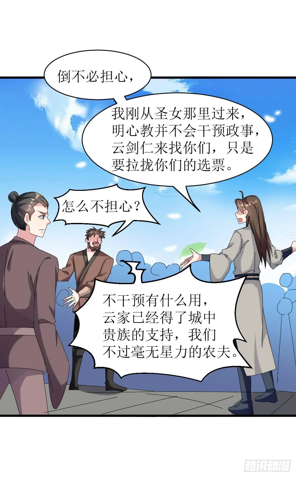 王侯将相宁有种乎 第30页