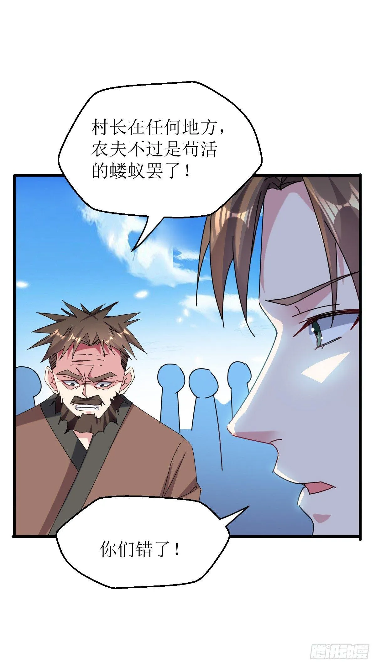 王侯将相宁有种乎 第31页