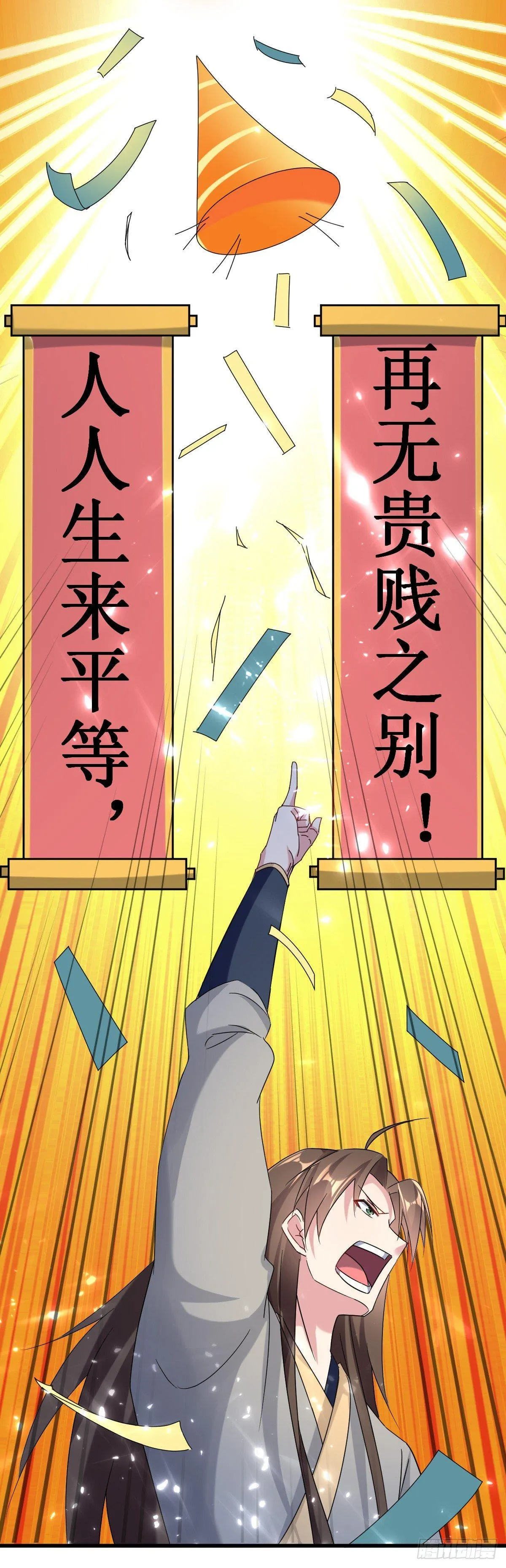 王侯将相宁有种乎 第34页