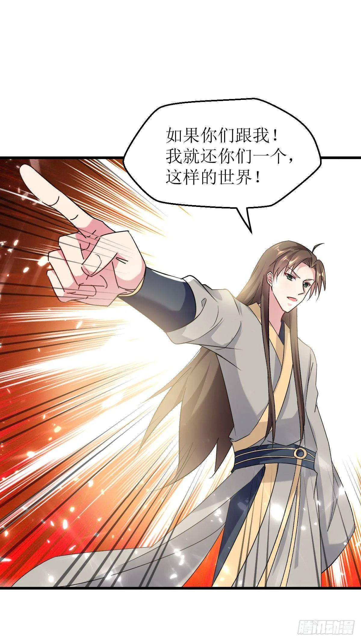 王侯将相宁有种乎 第36页