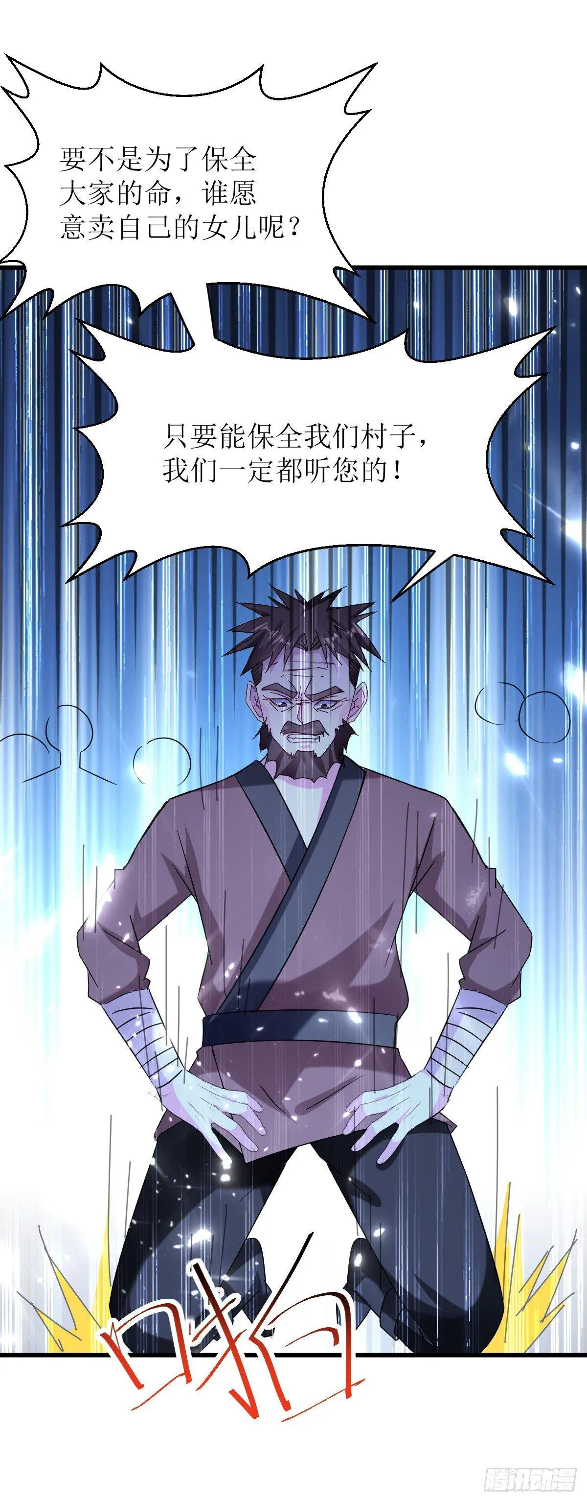 王侯将相宁有种乎 第39页