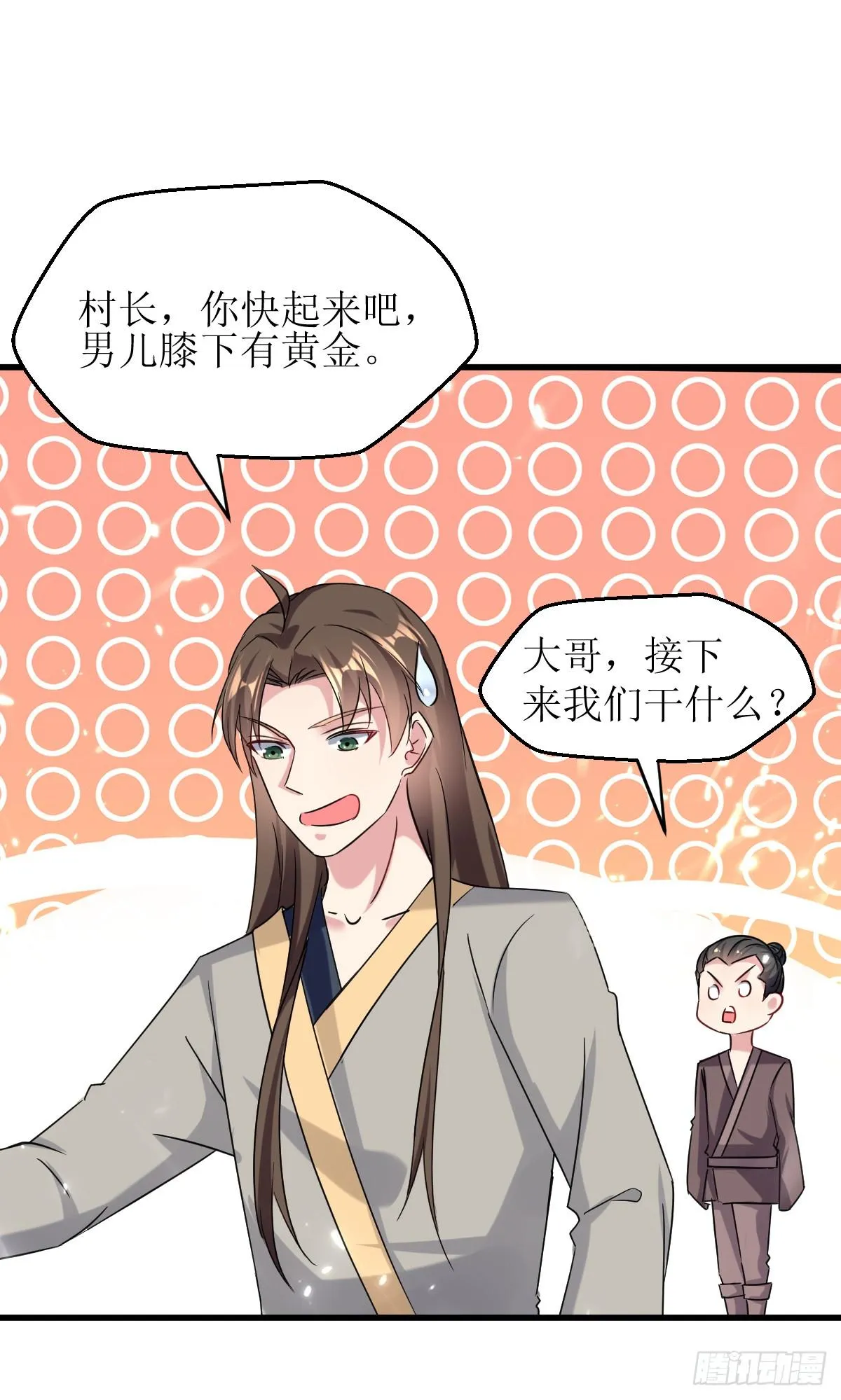 王侯将相宁有种乎 第40页