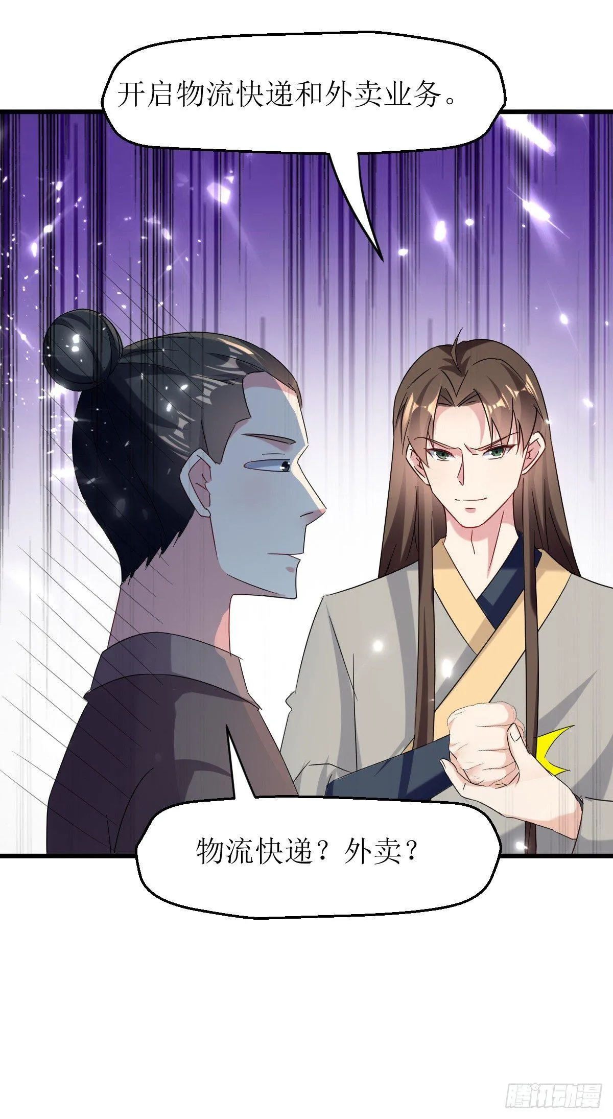 王侯将相宁有种乎 第41页