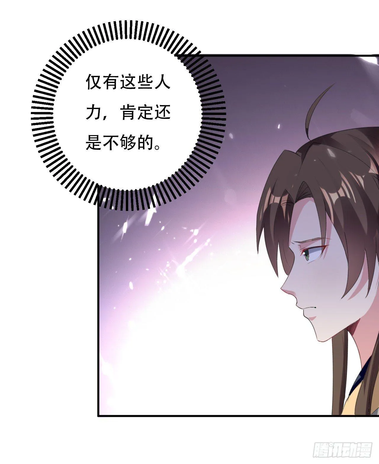 天上掉下个妹妹。 第11页