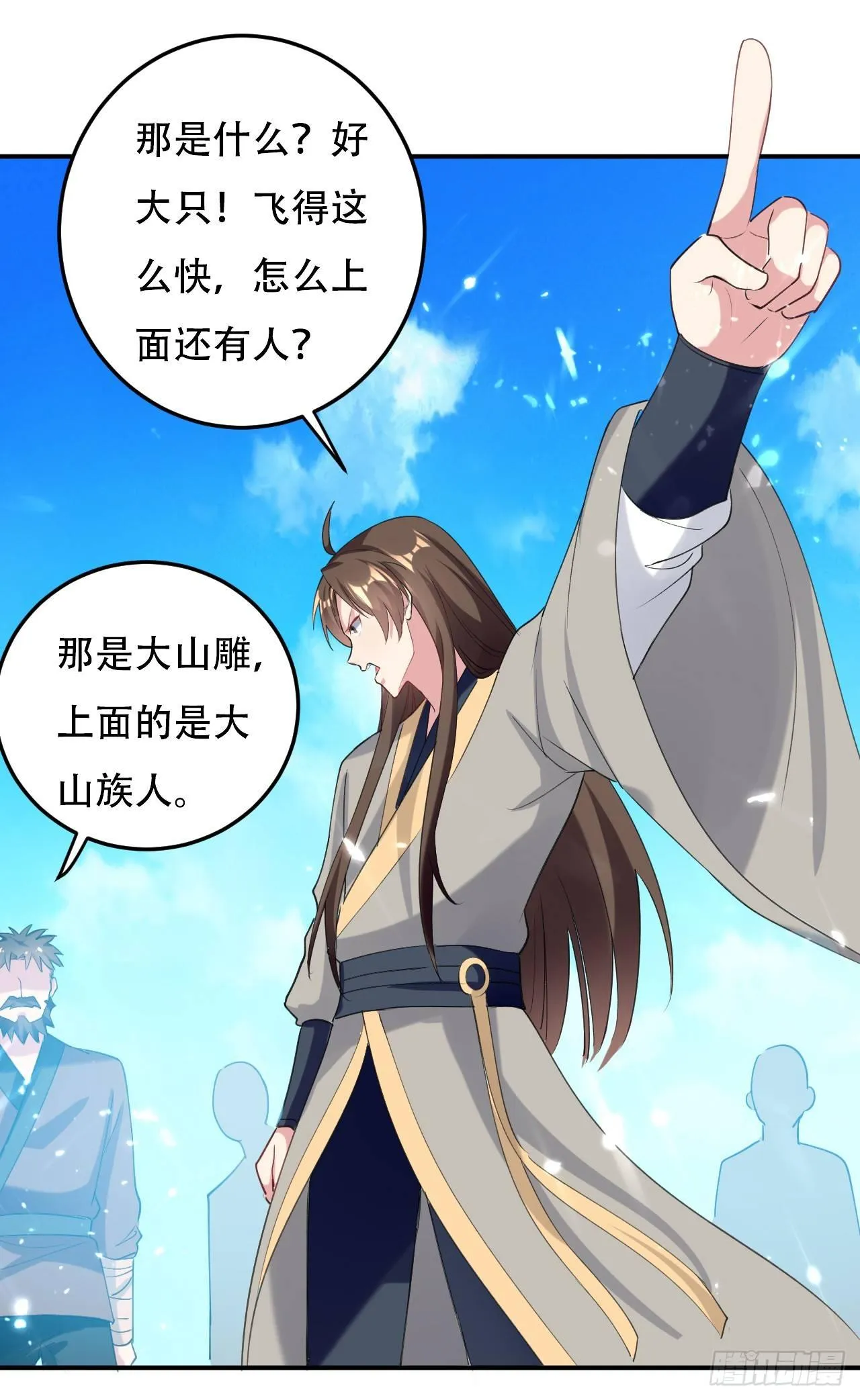 天上掉下个妹妹。 第13页