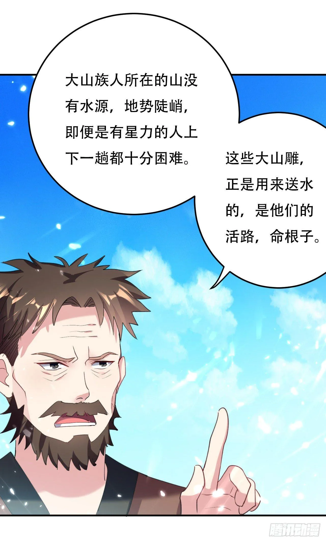 天上掉下个妹妹。 第14页