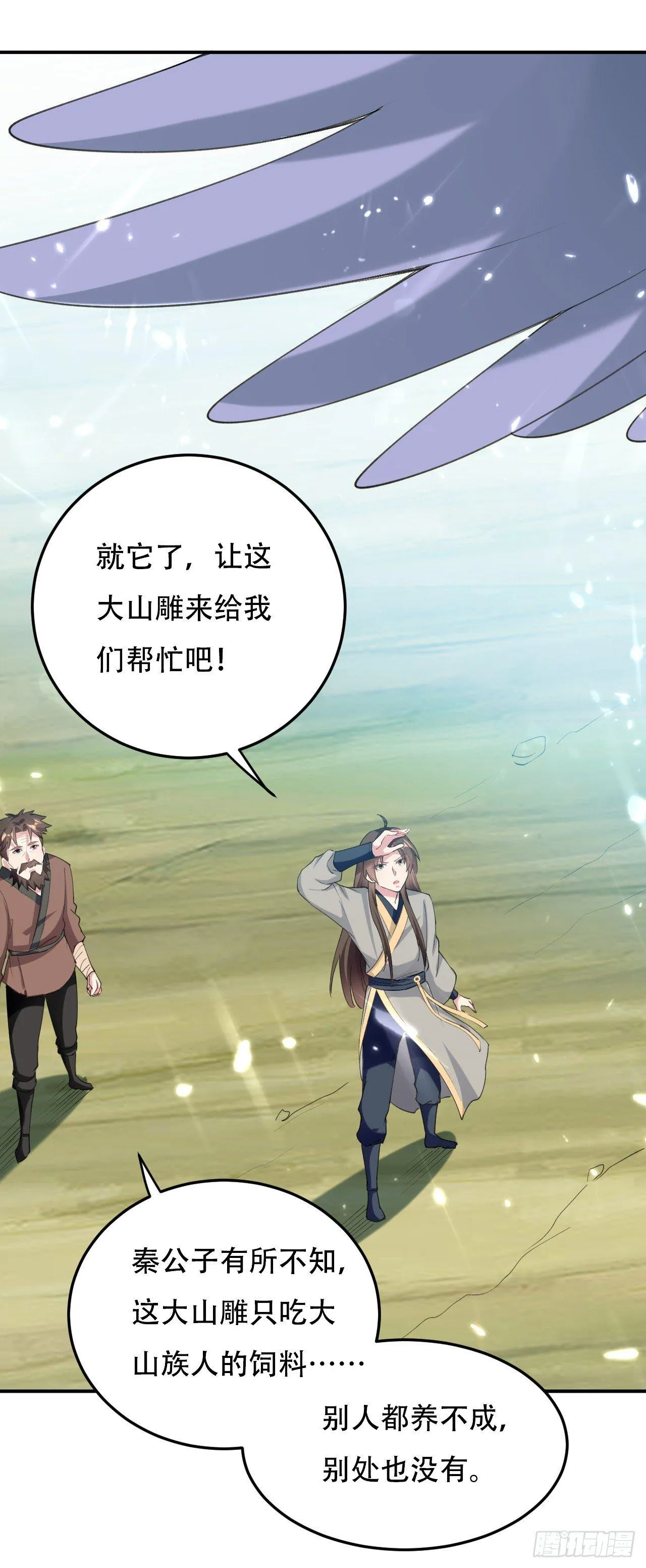 天上掉下个妹妹。 第15页
