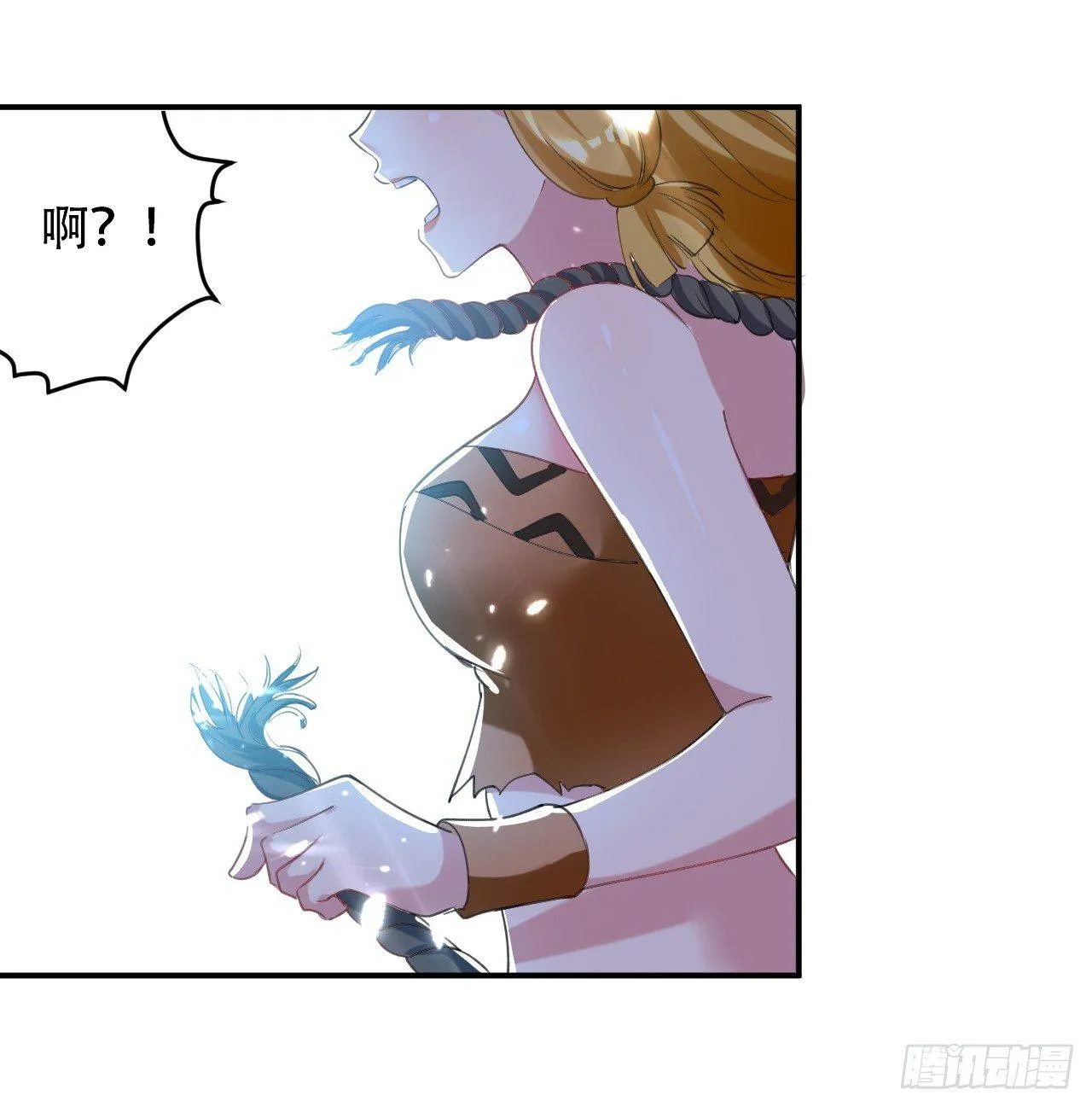 天上掉下个妹妹。 第18页