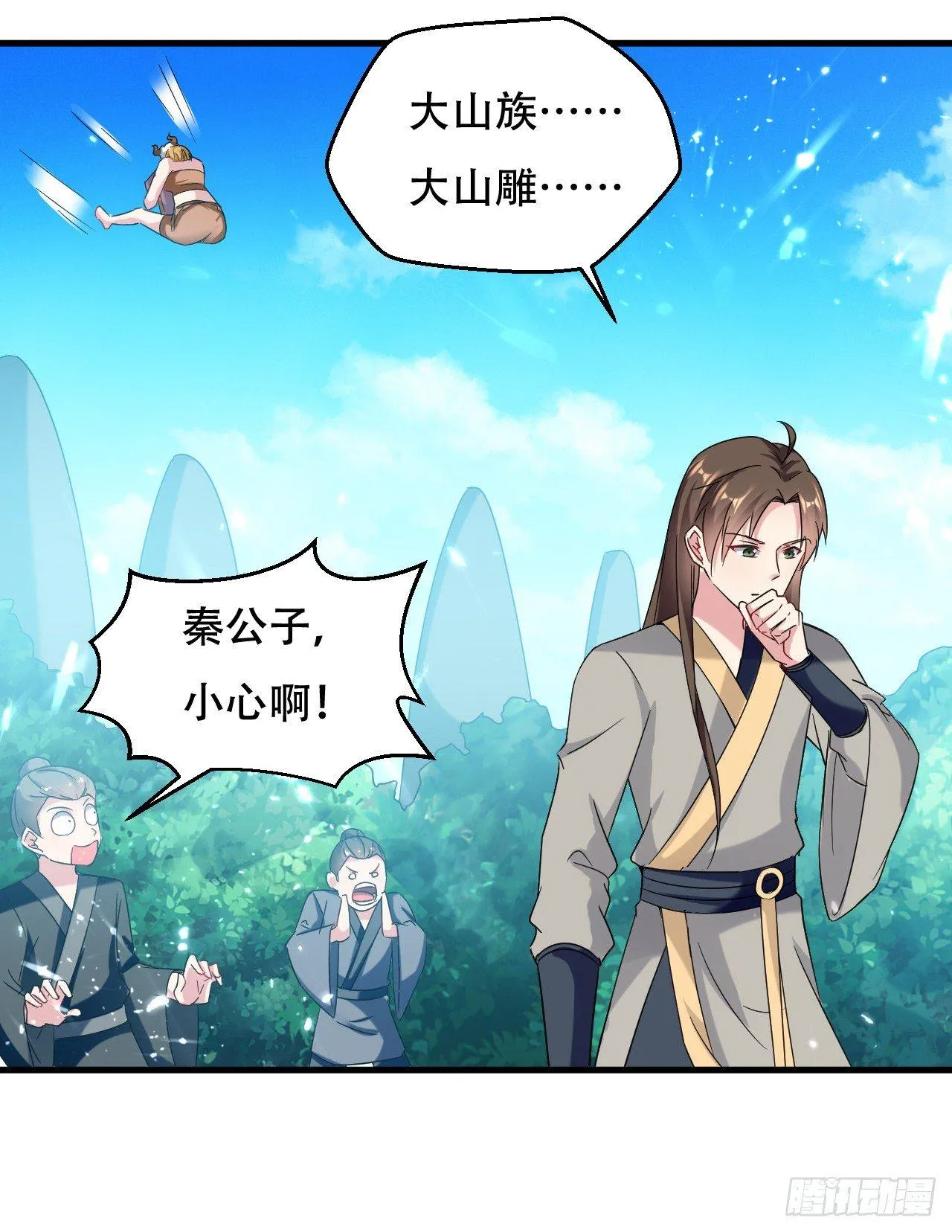 天上掉下个妹妹。 第23页