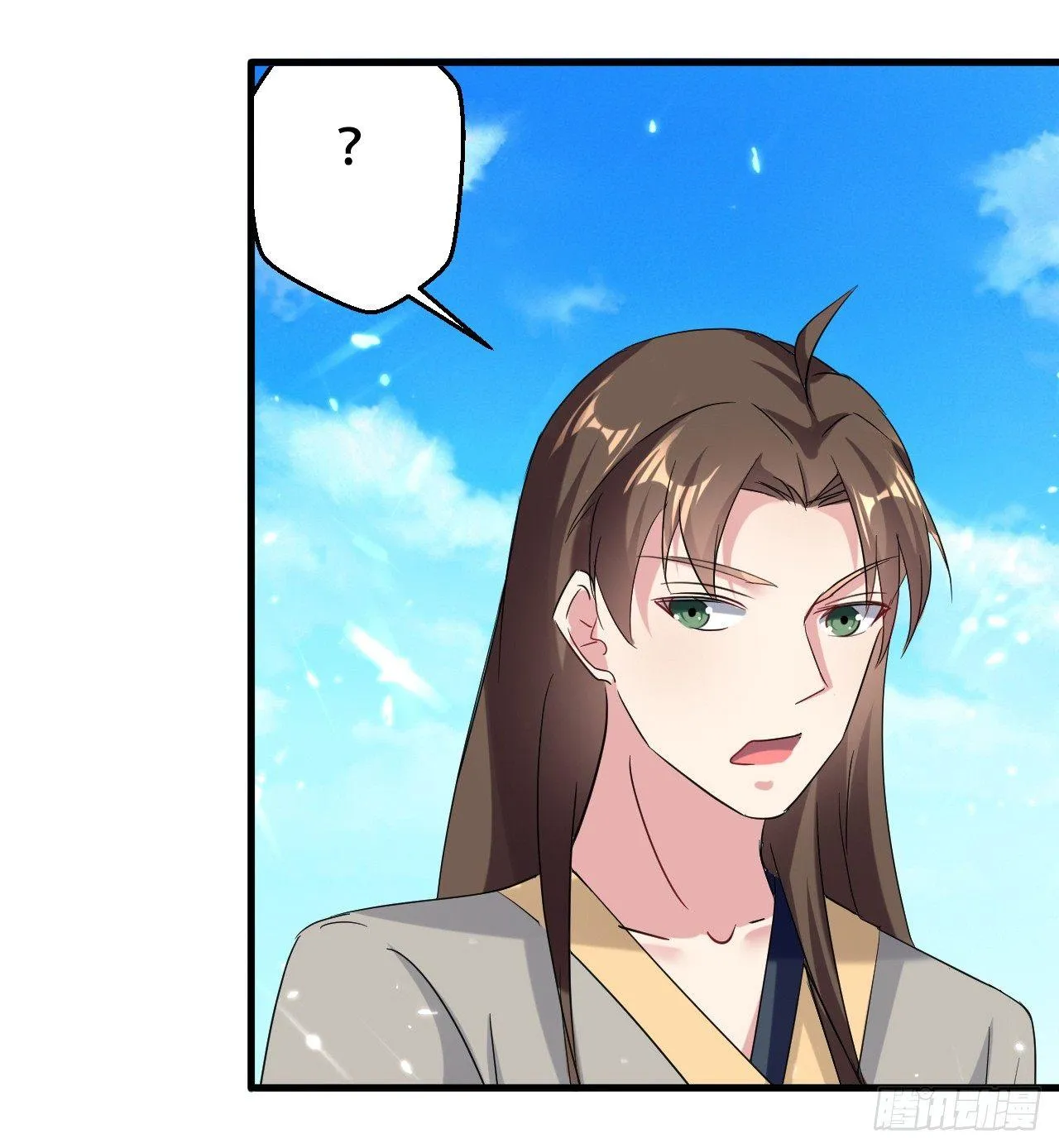 天上掉下个妹妹。 第24页