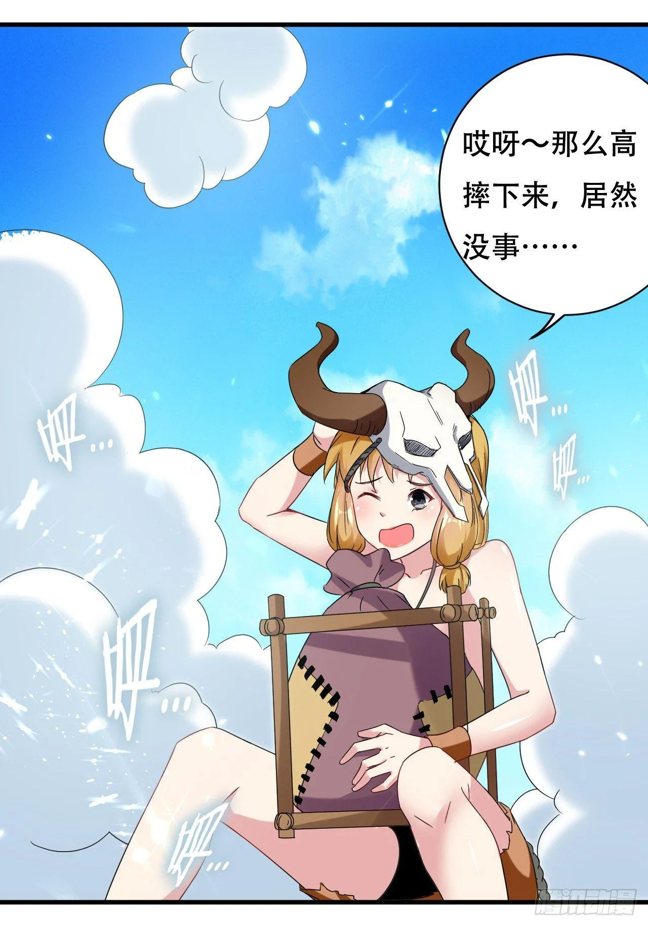 天上掉下个妹妹。 第27页