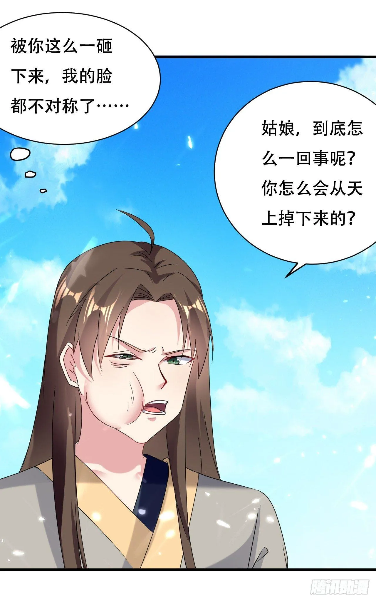 天上掉下个妹妹。 第30页