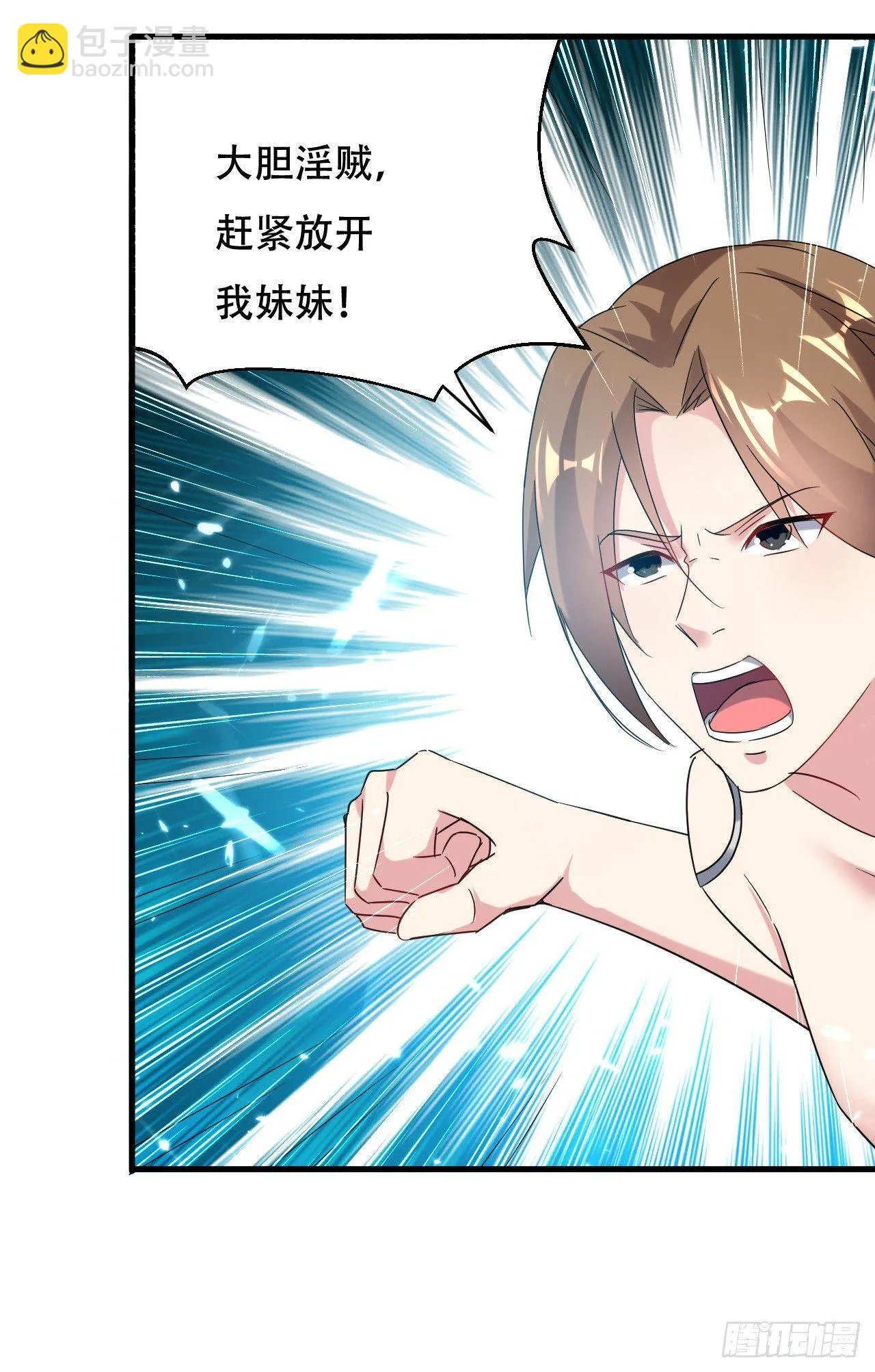 天上掉下个妹妹。 第35页