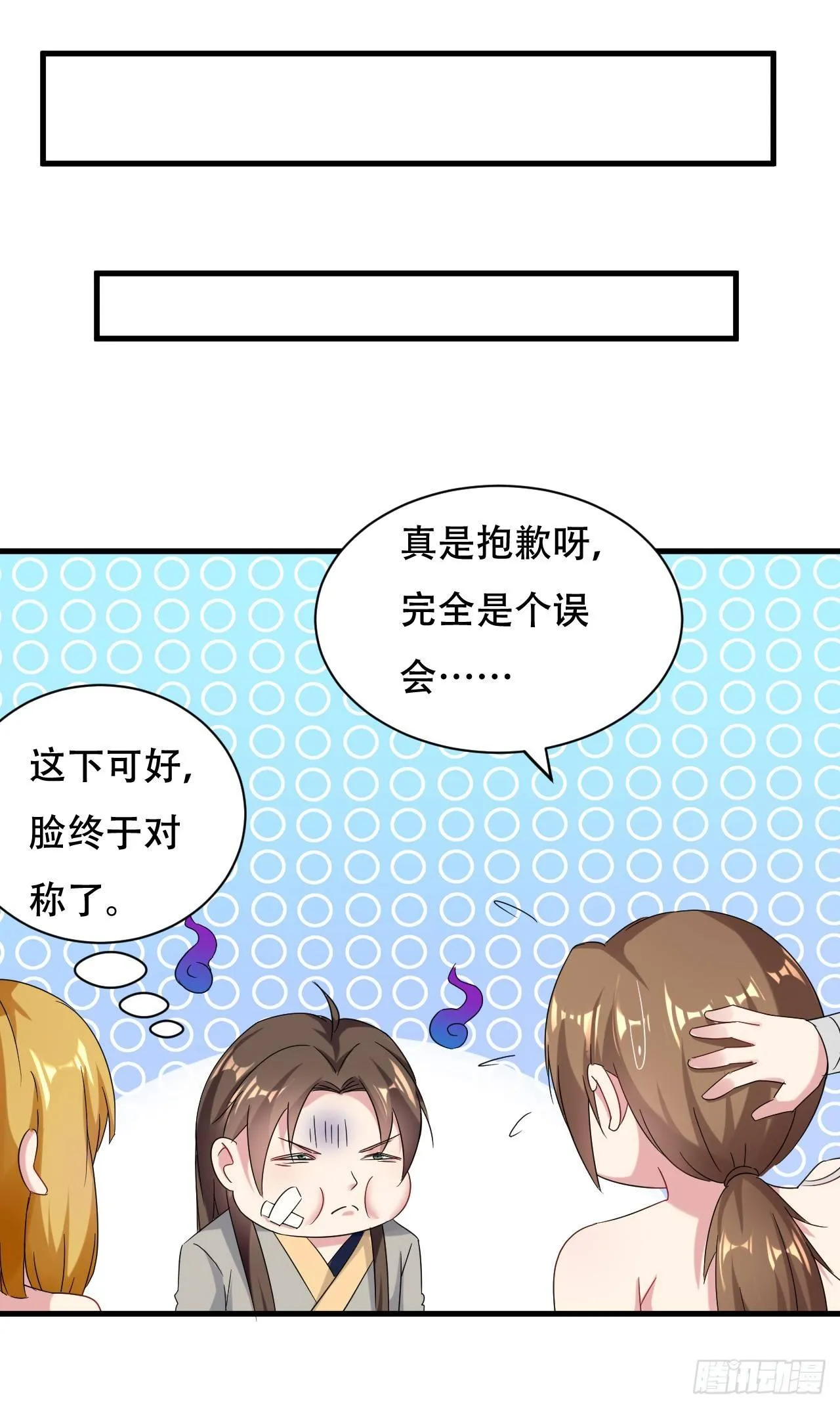 天上掉下个妹妹。 第40页