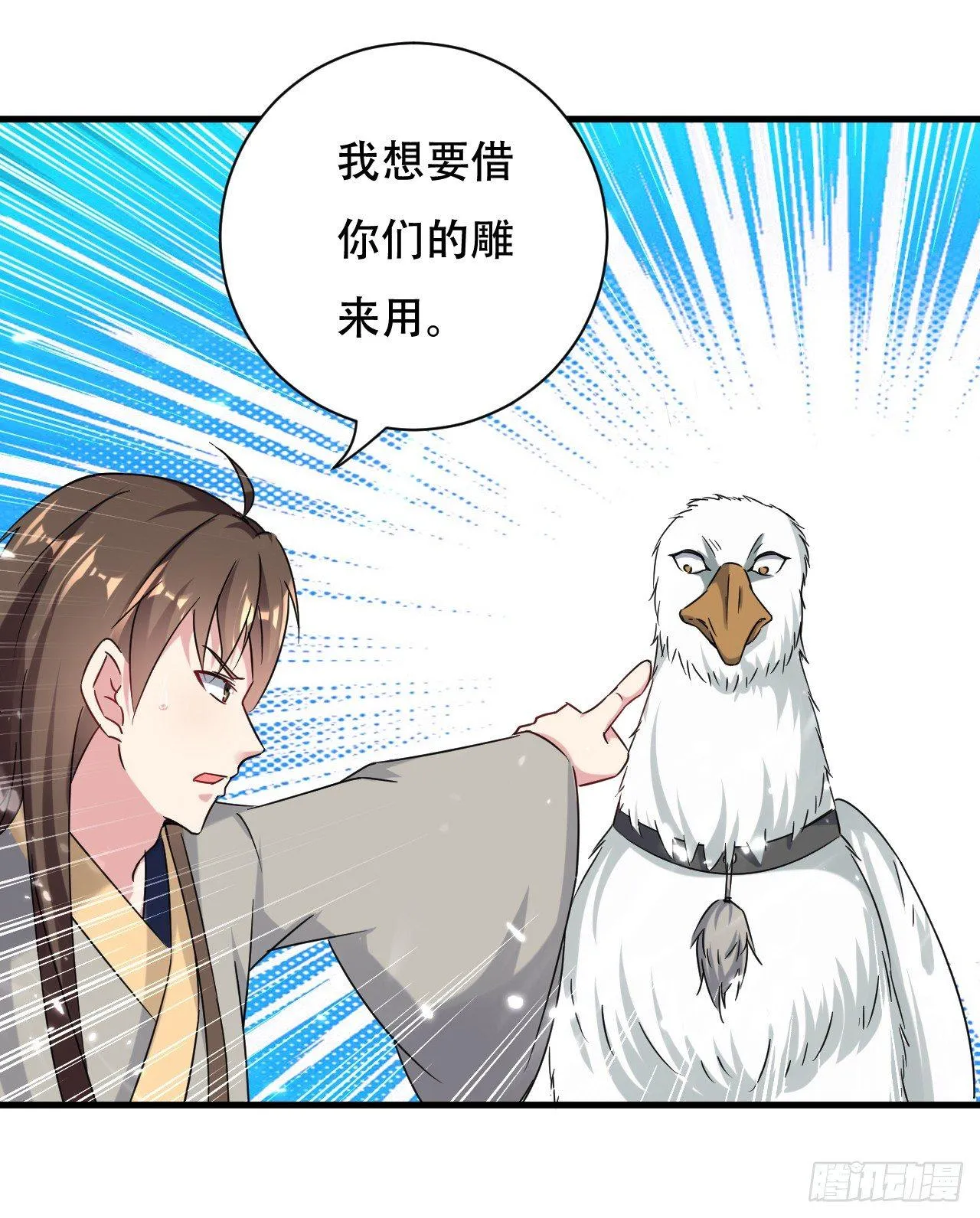 天上掉下个妹妹。 第42页