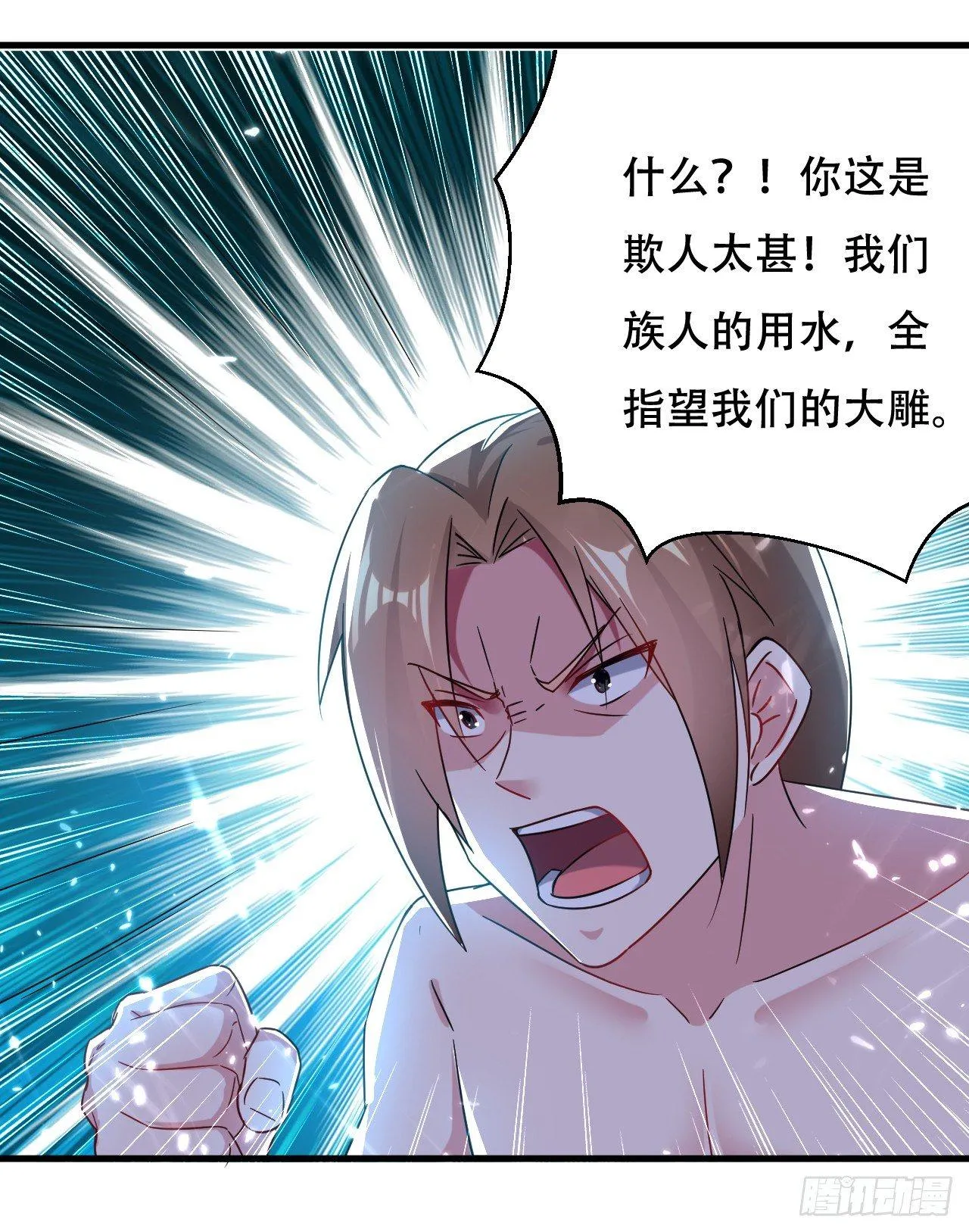 天上掉下个妹妹。 第44页