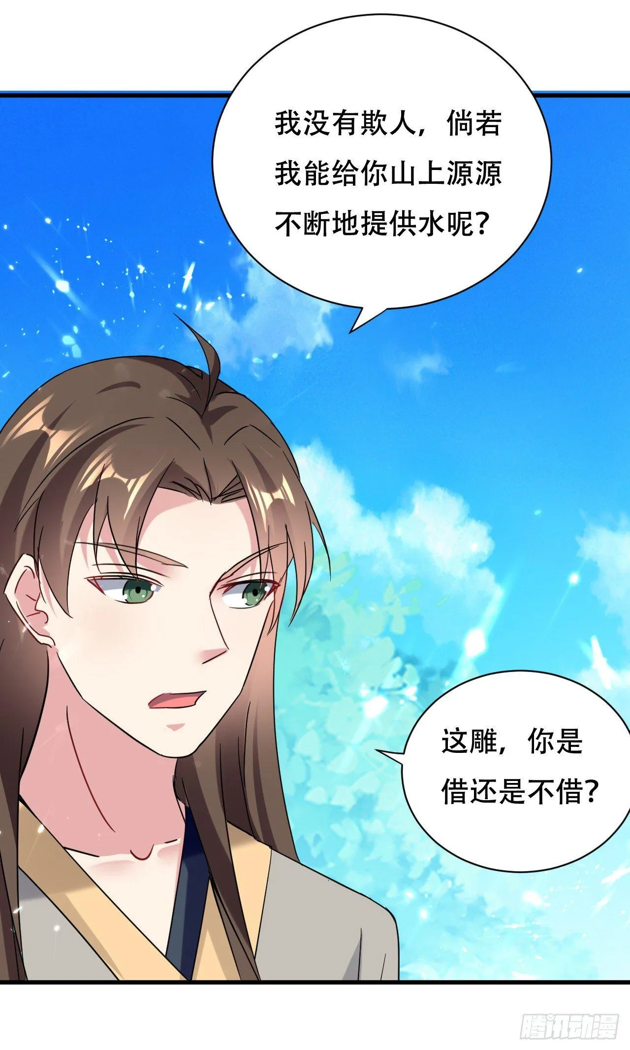 天上掉下个妹妹。 第45页