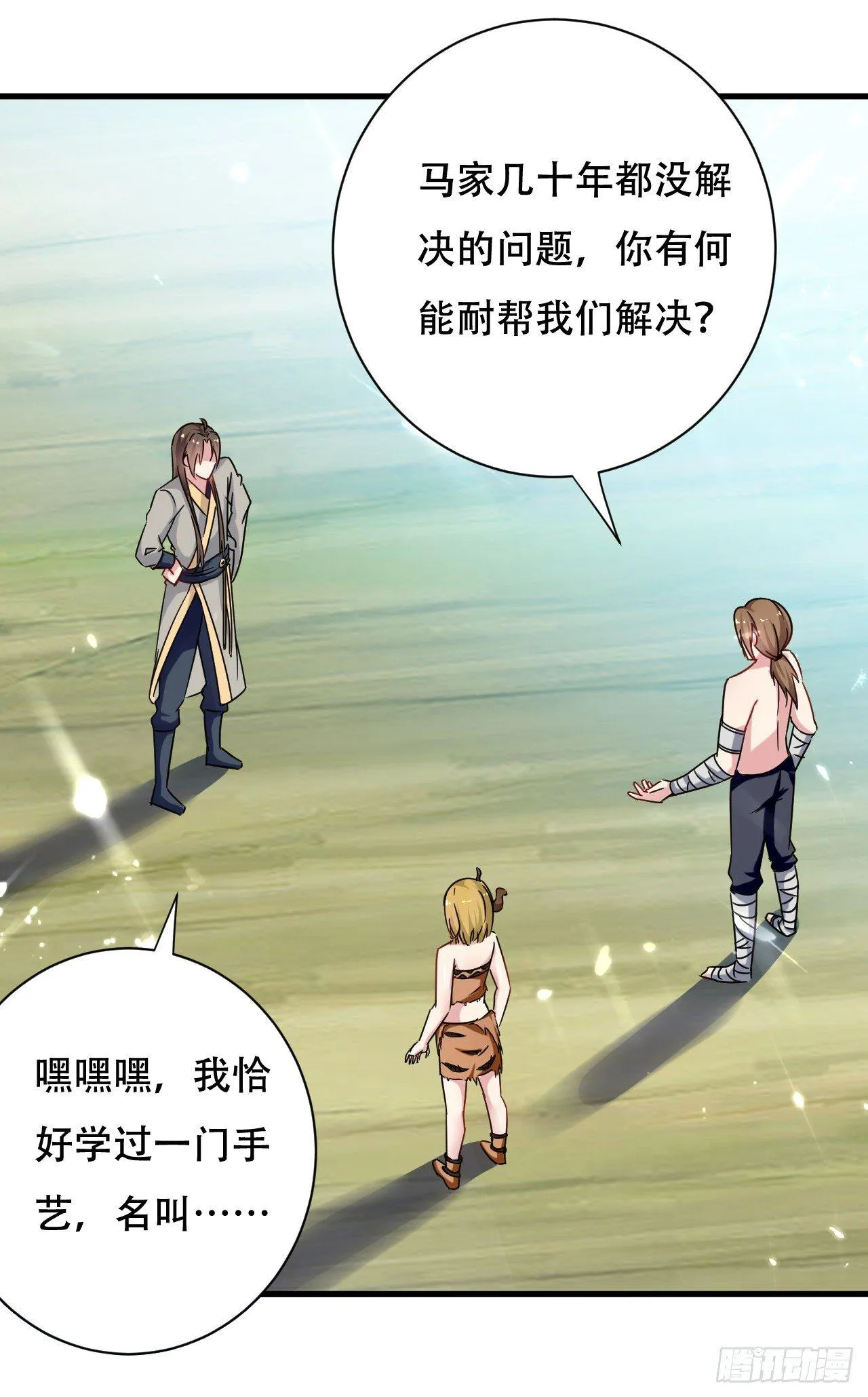 天上掉下个妹妹。 第47页