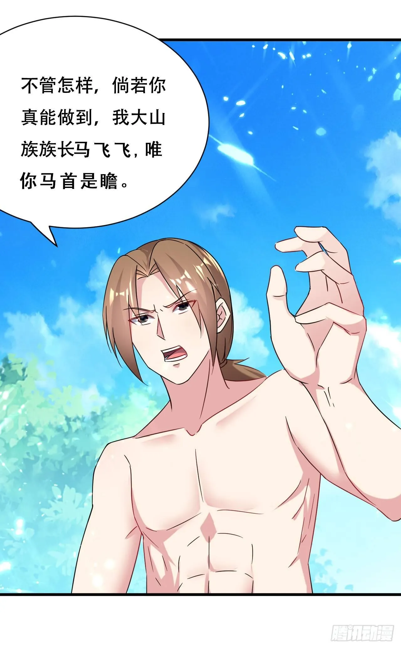 天上掉下个妹妹。 第49页