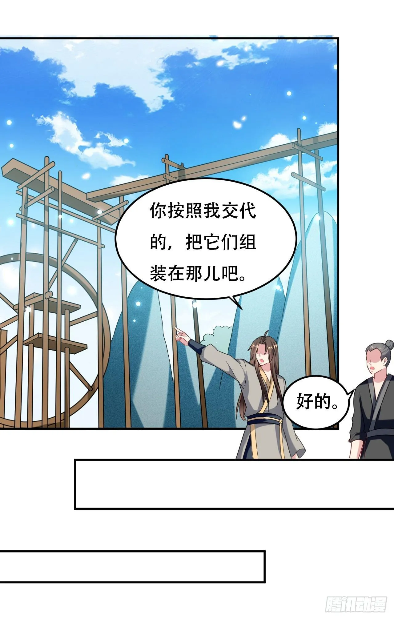 农村包围城市 第7页