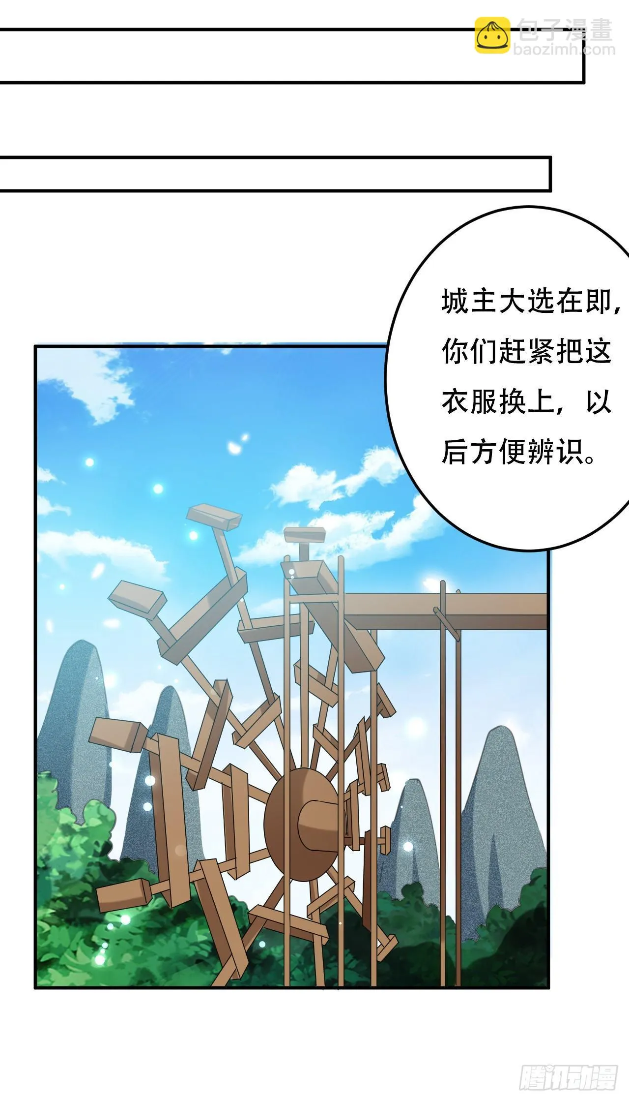 农村包围城市 第29页