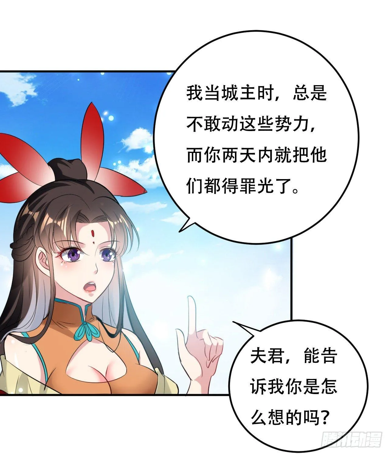 农村包围城市 第36页