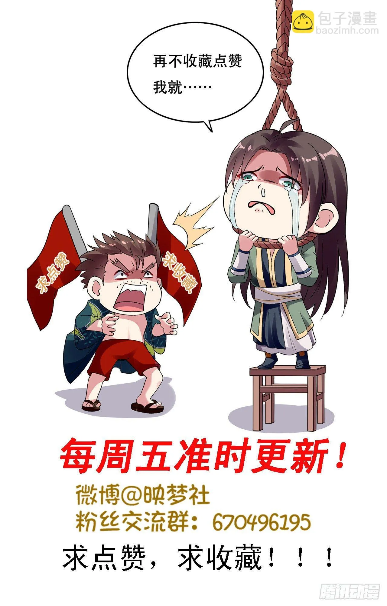 农村包围城市 第40页