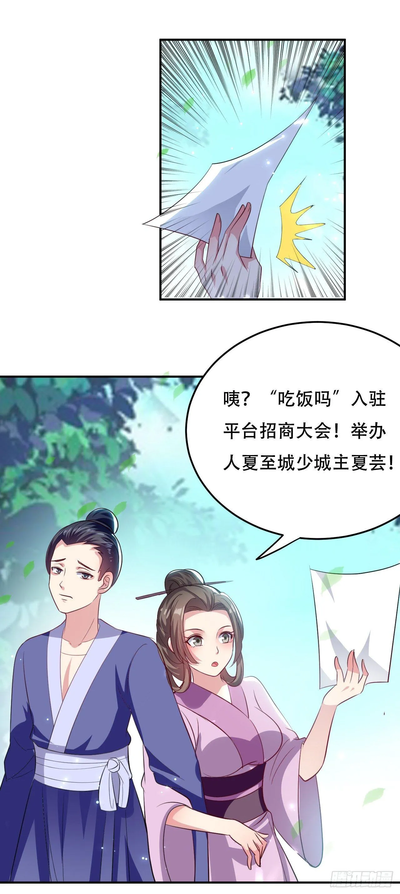 小心“烫” 第2页
