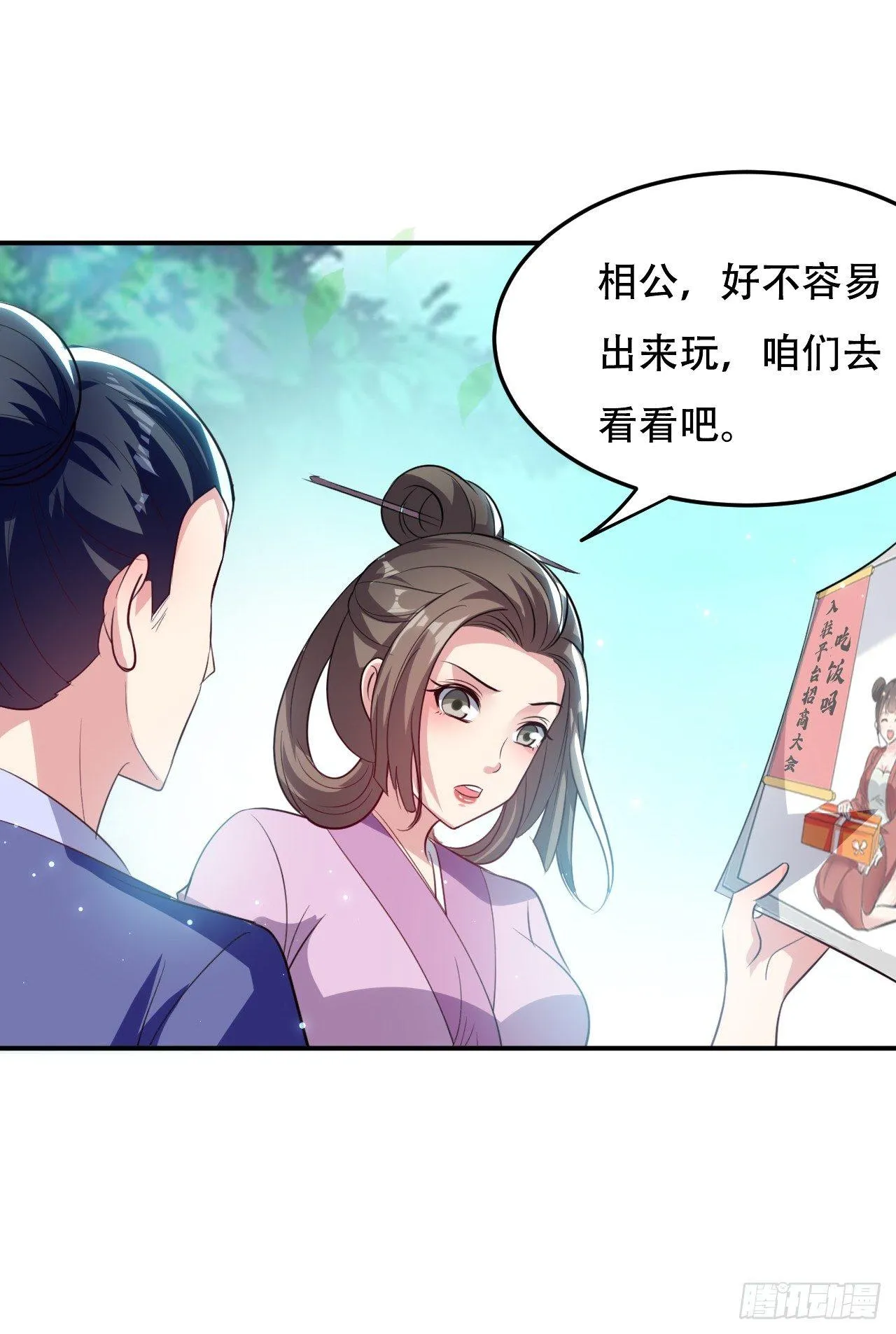 小心“烫” 第3页