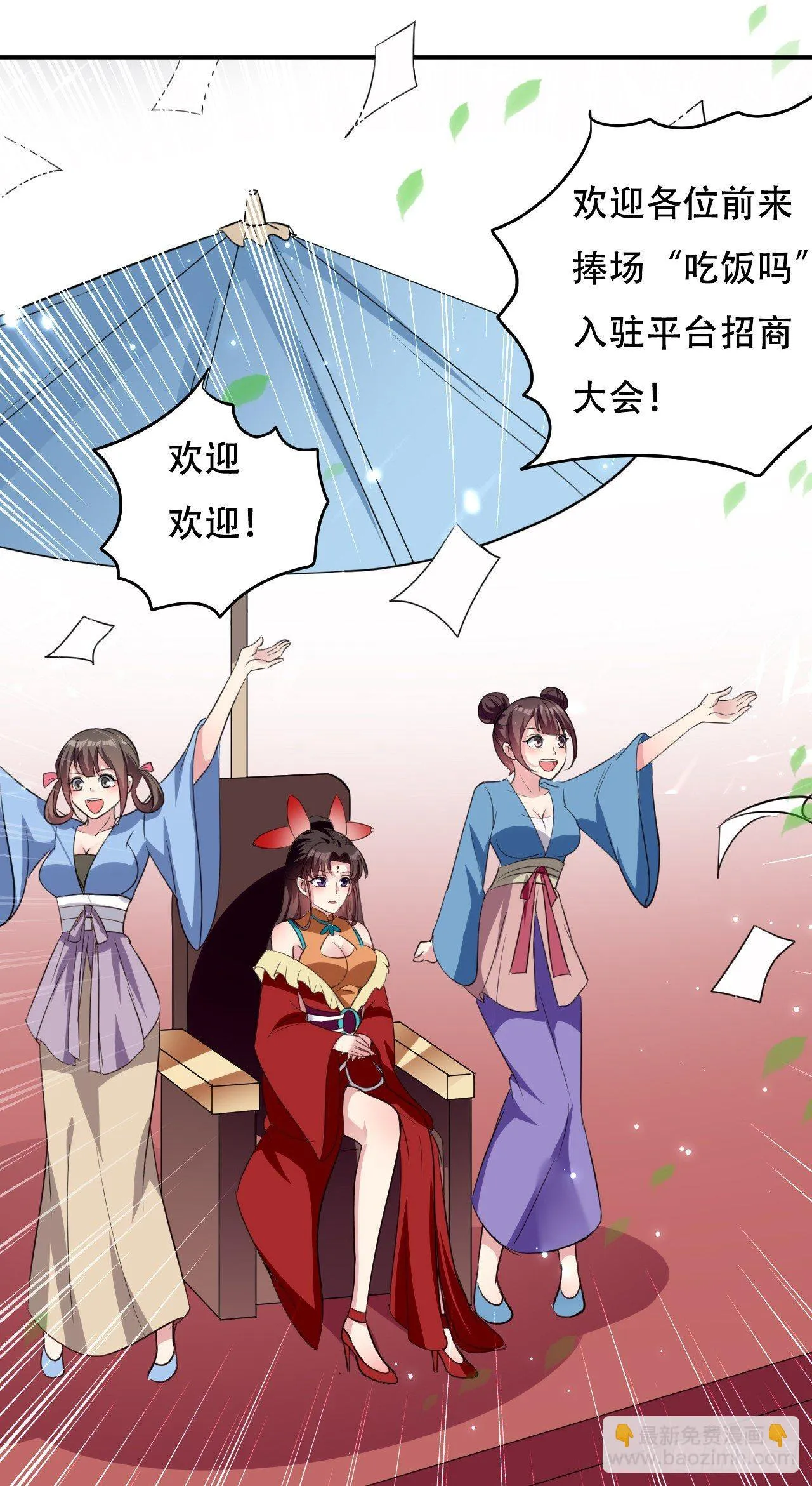 小心“烫” 第8页
