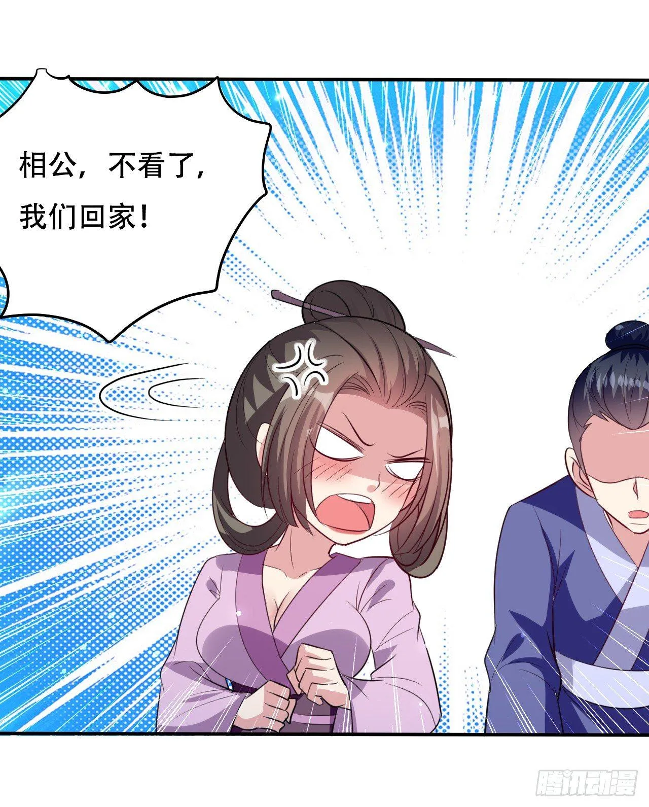 小心“烫” 第11页