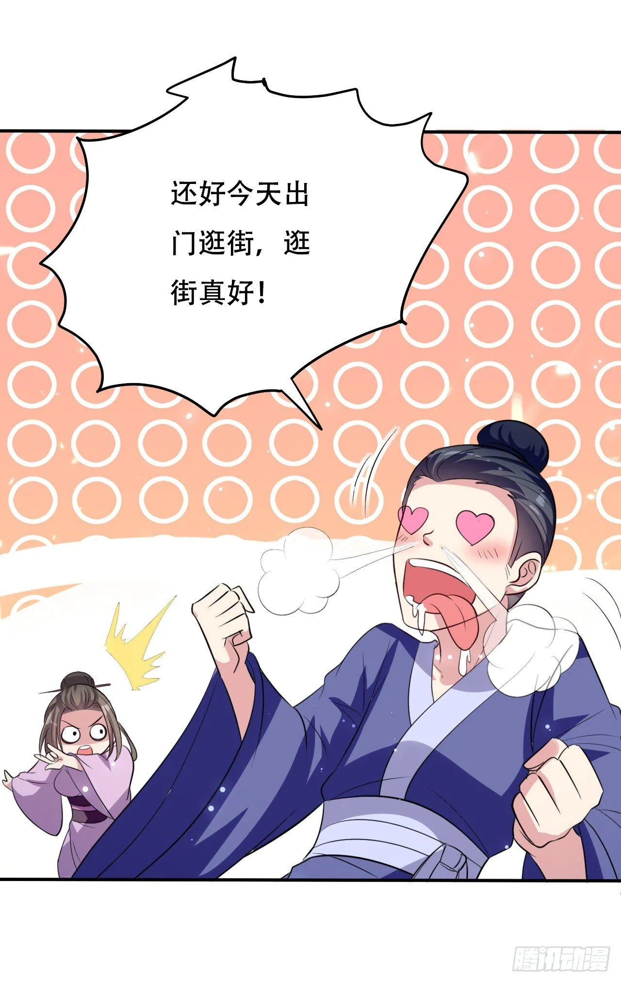 小心“烫” 第12页