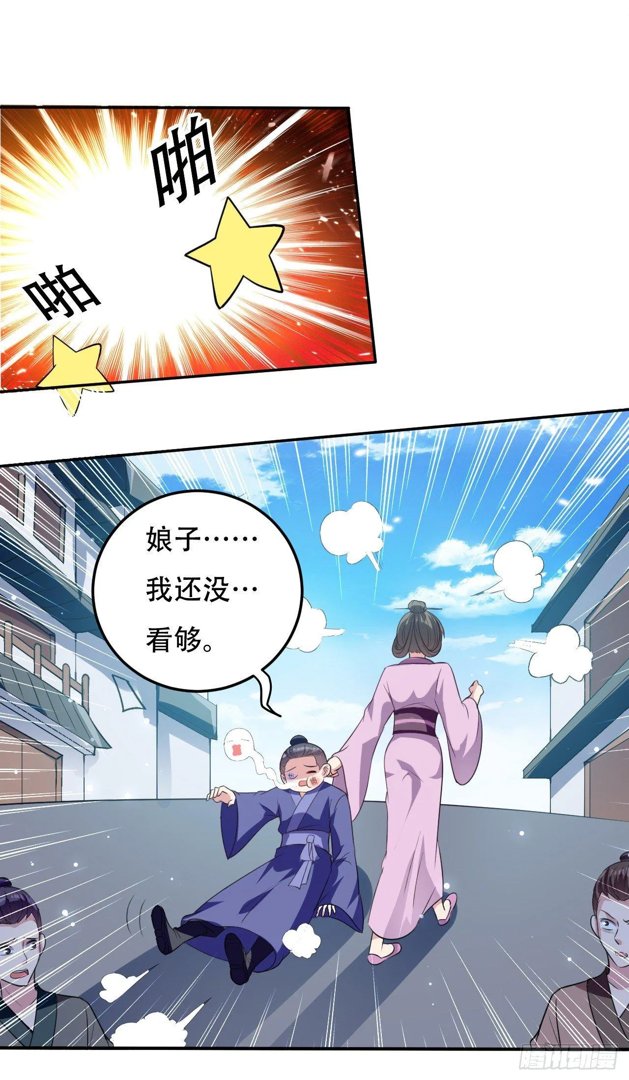小心“烫” 第13页